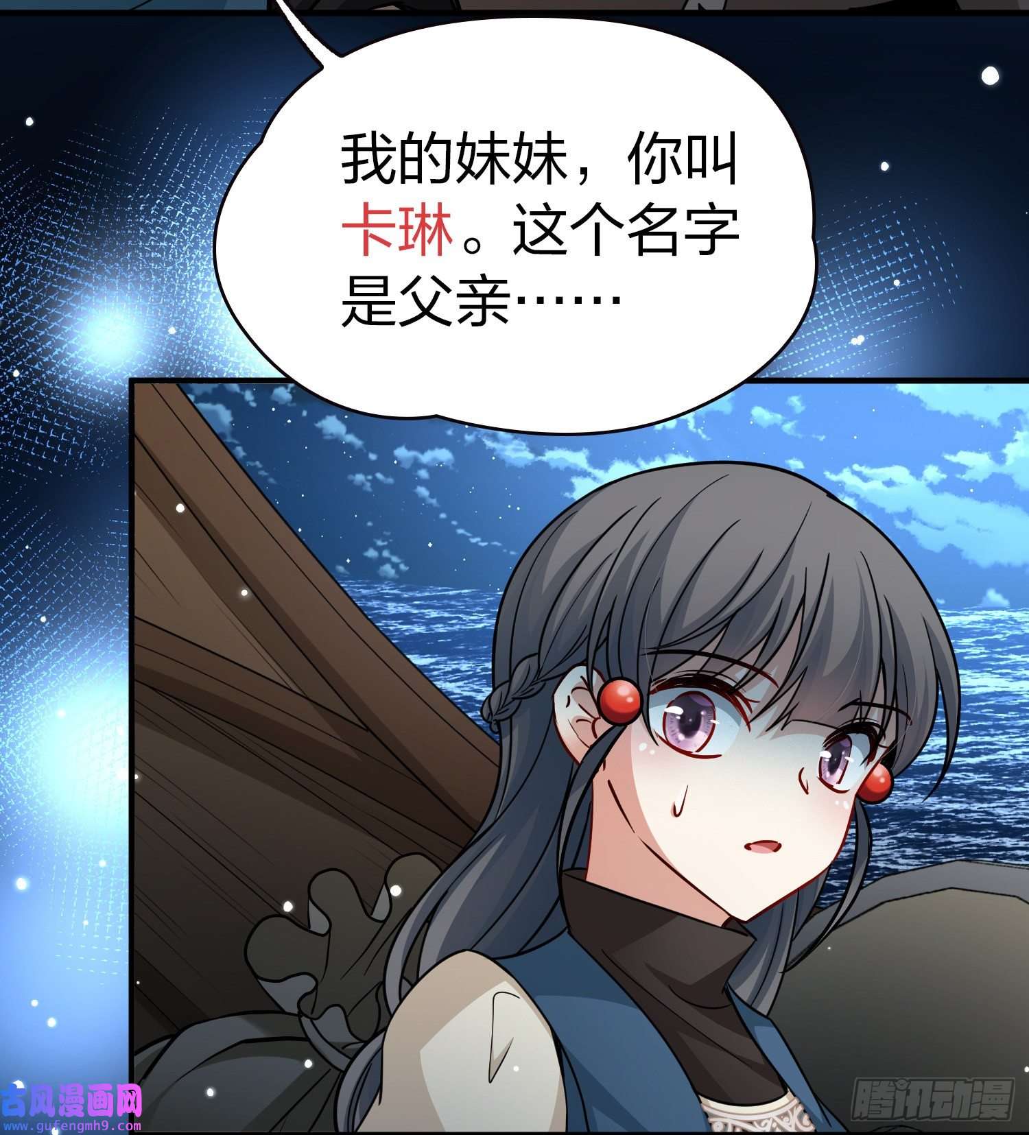 寻找前世之旅第2季第62话