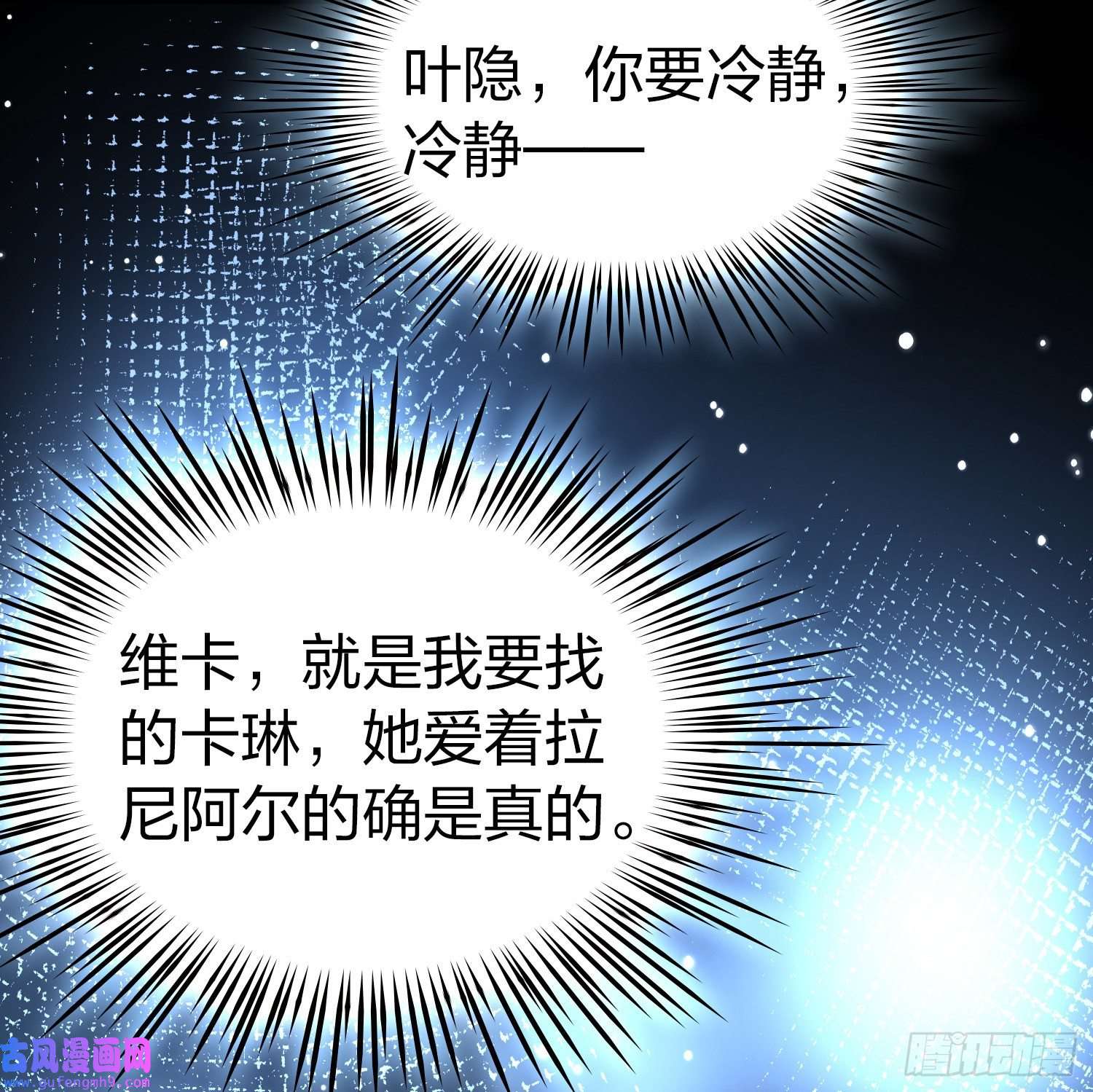 寻找前世之旅第2季第62话