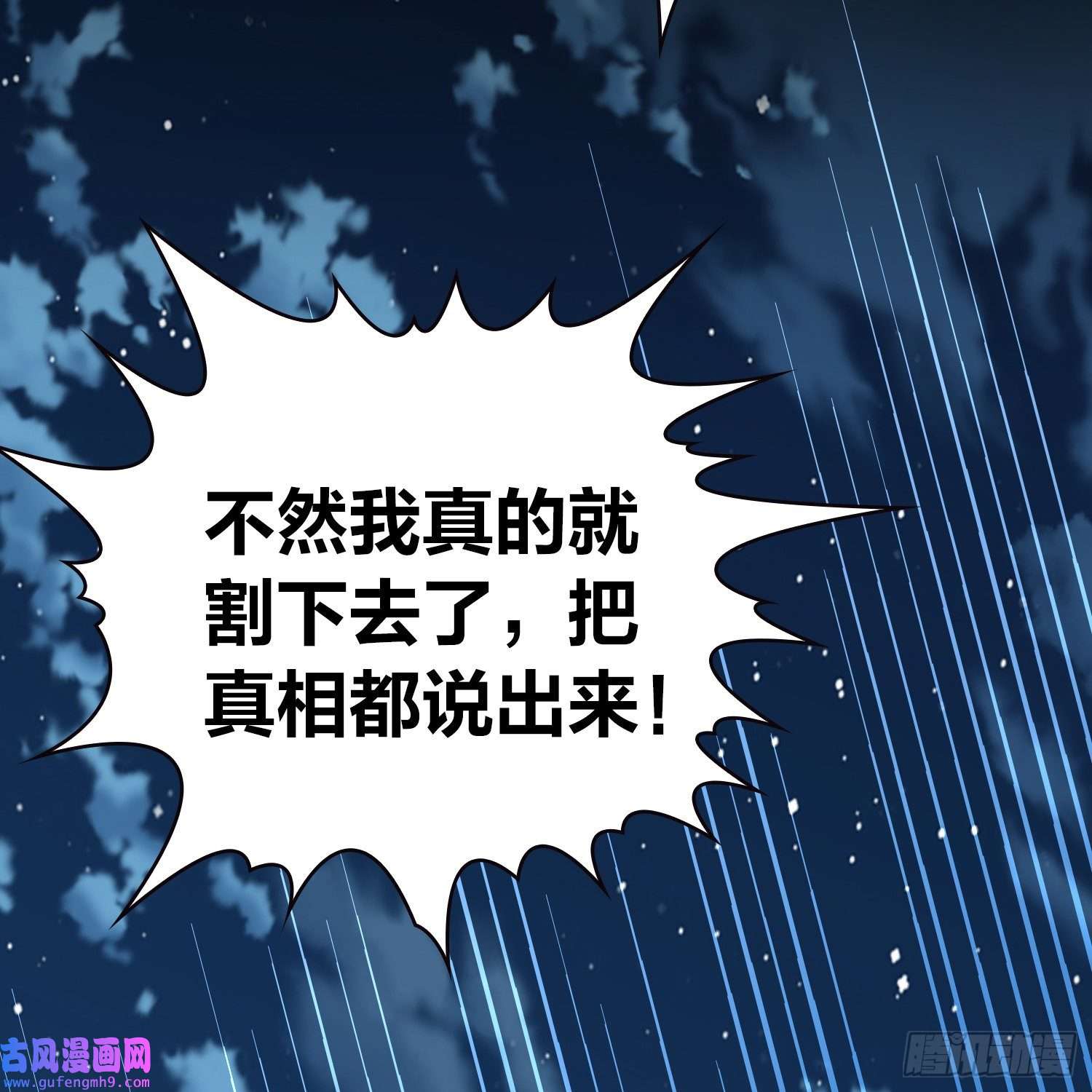 寻找前世之旅第2季第63话