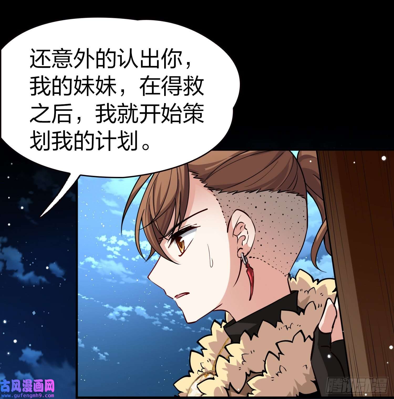 寻找前世之旅第2季第63话
