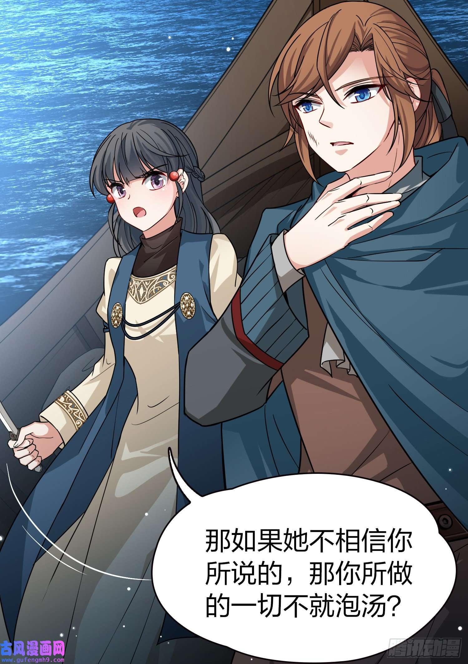 寻找前世之旅第2季第63话