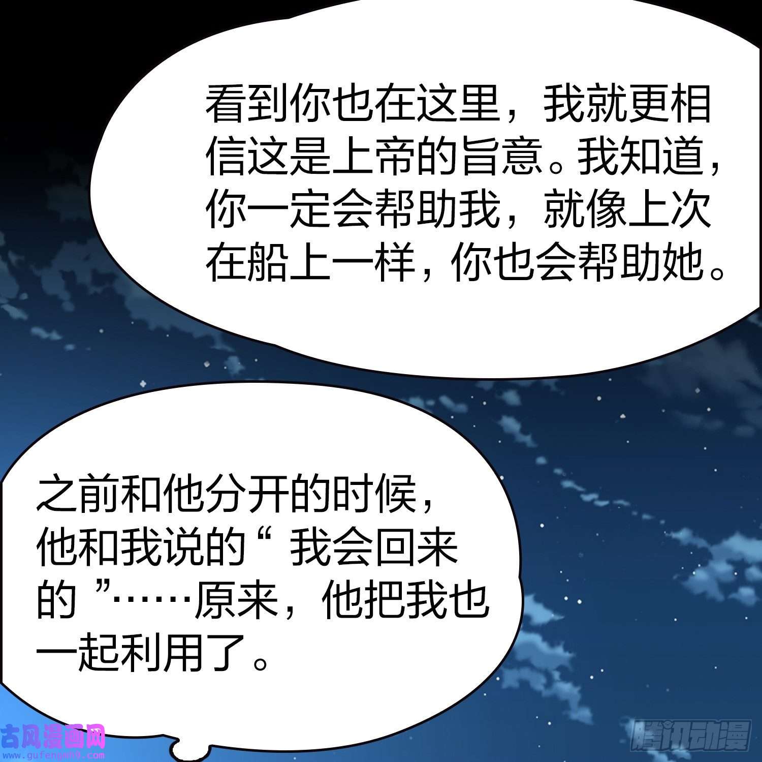 寻找前世之旅第2季第63话