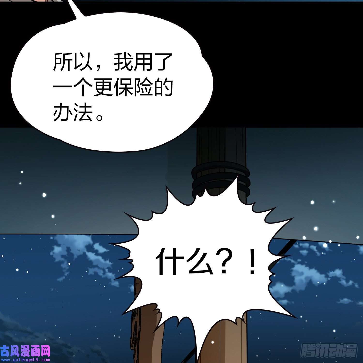 寻找前世之旅第2季第63话