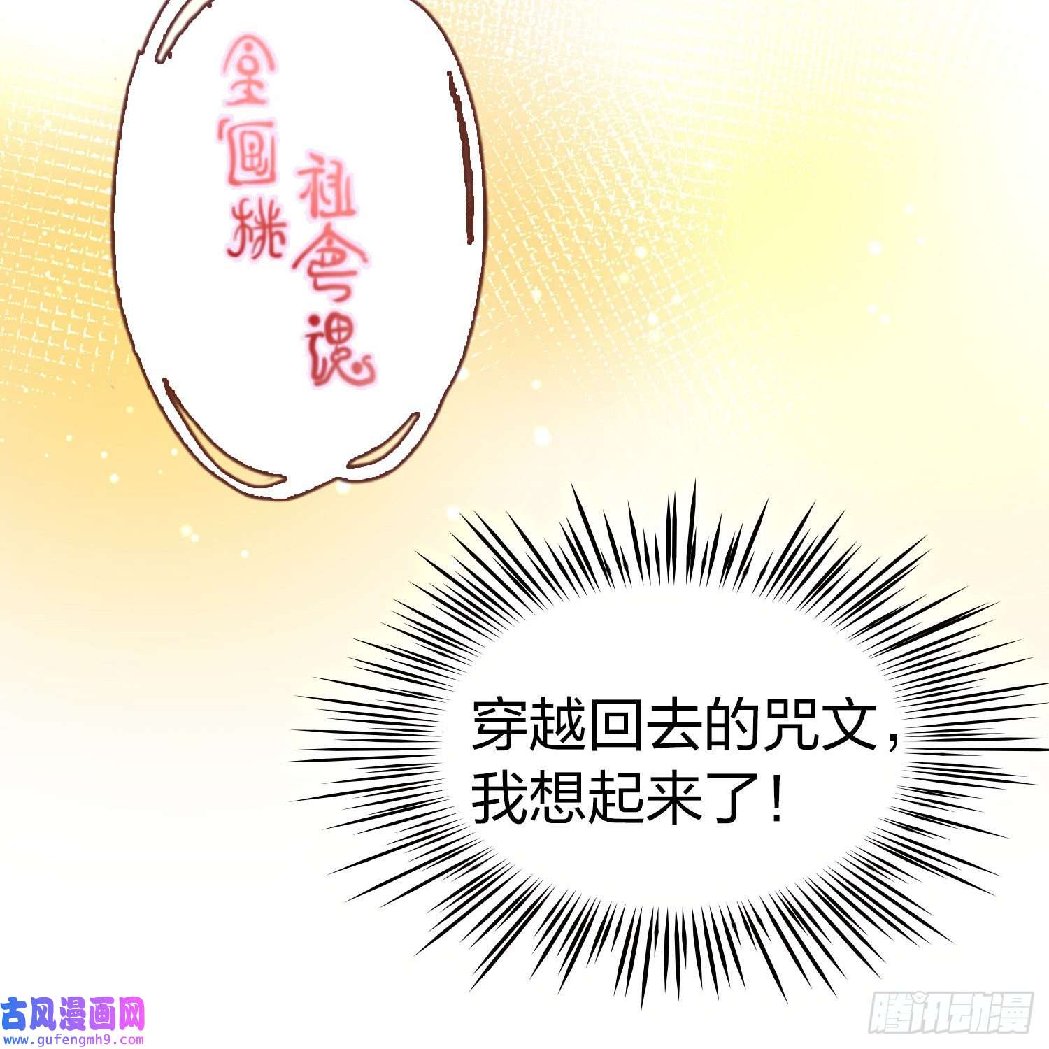 寻找前世之旅第2季第68话