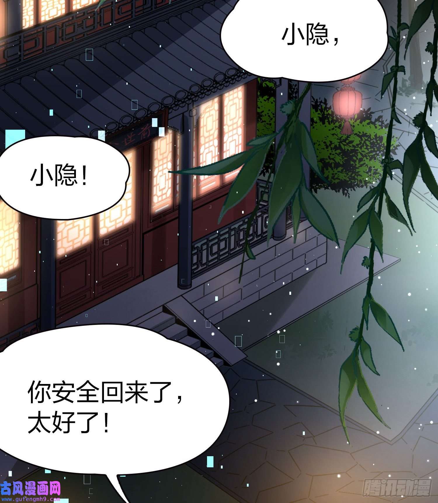寻找前世之旅第2季第68话