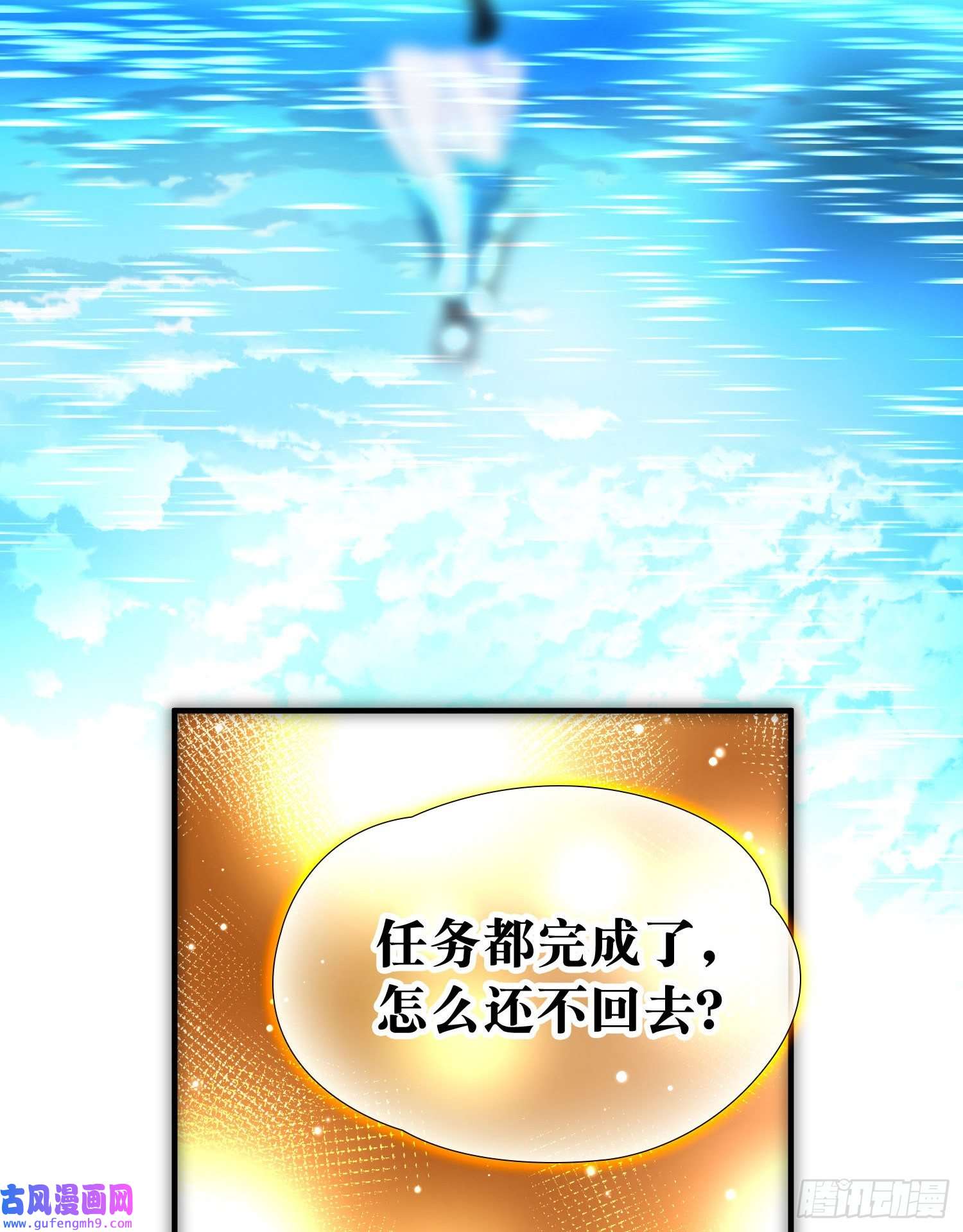 寻找前世之旅第2季第68话