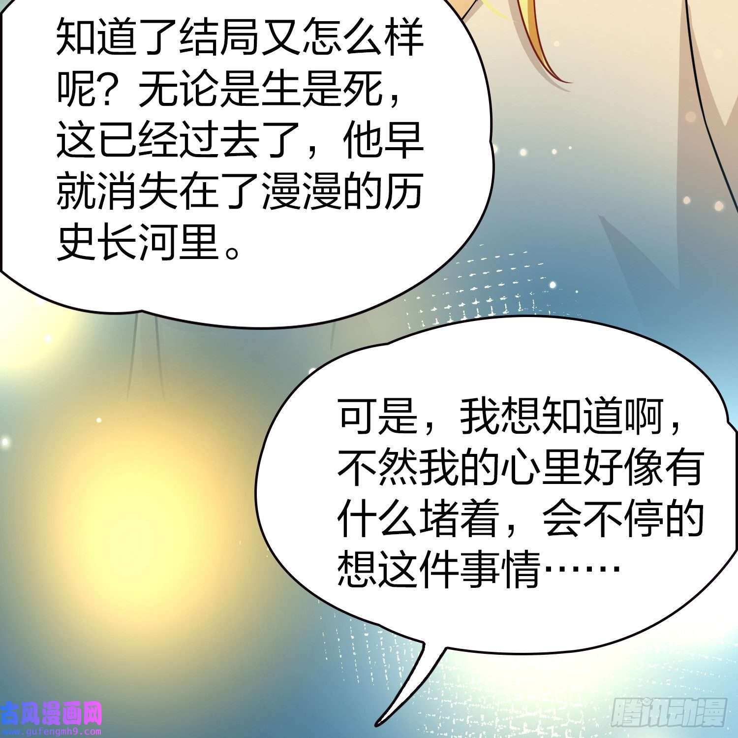 寻找前世之旅第2季第69话