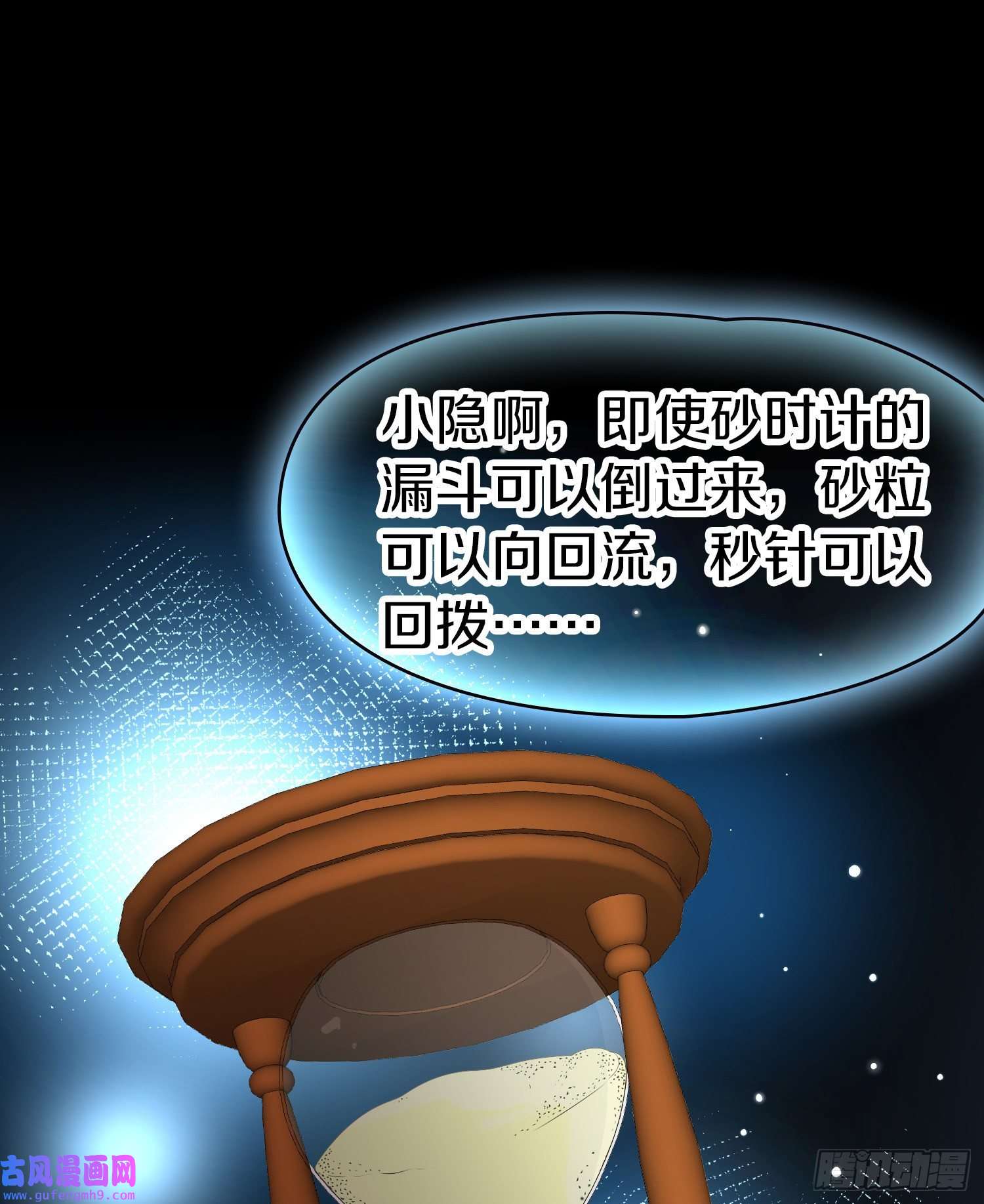 寻找前世之旅第2季第69话
