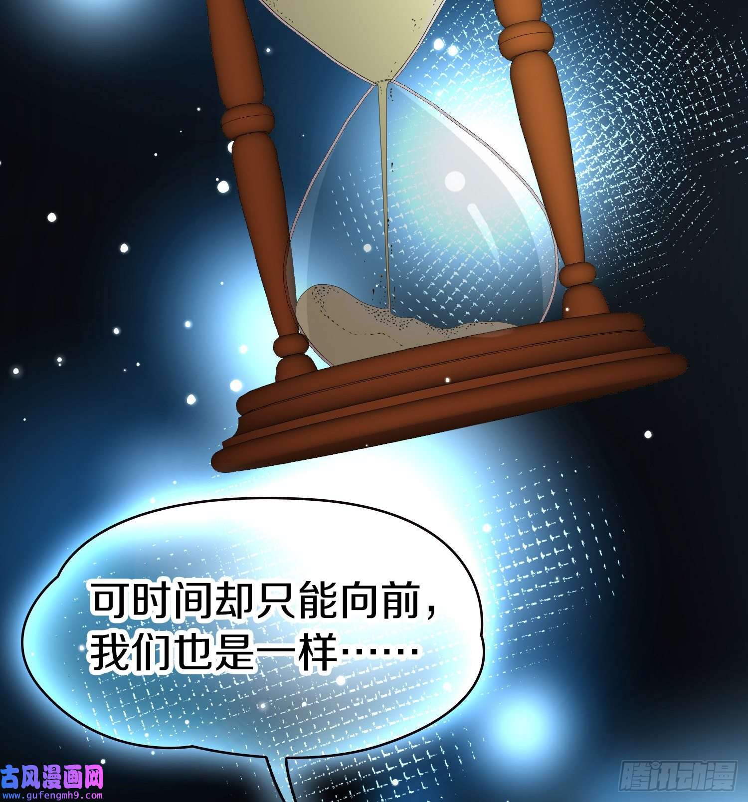 寻找前世之旅第2季第69话