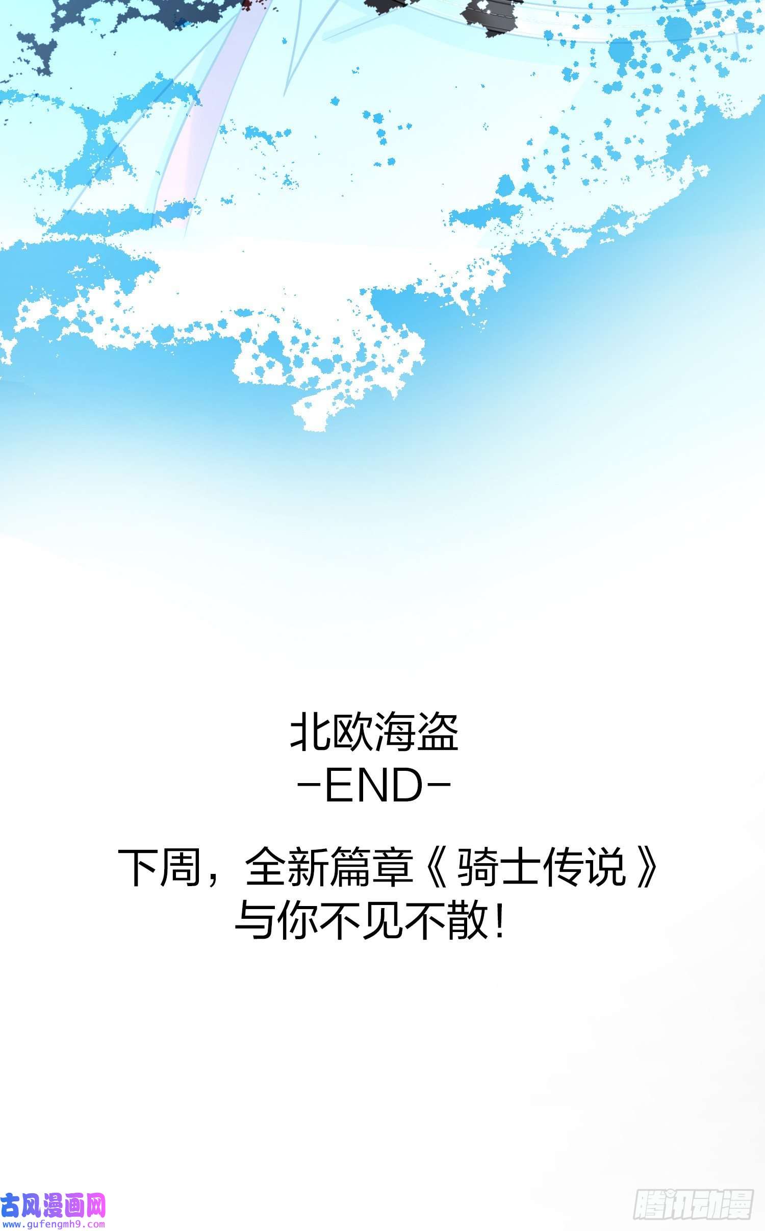 寻找前世之旅第2季第69话