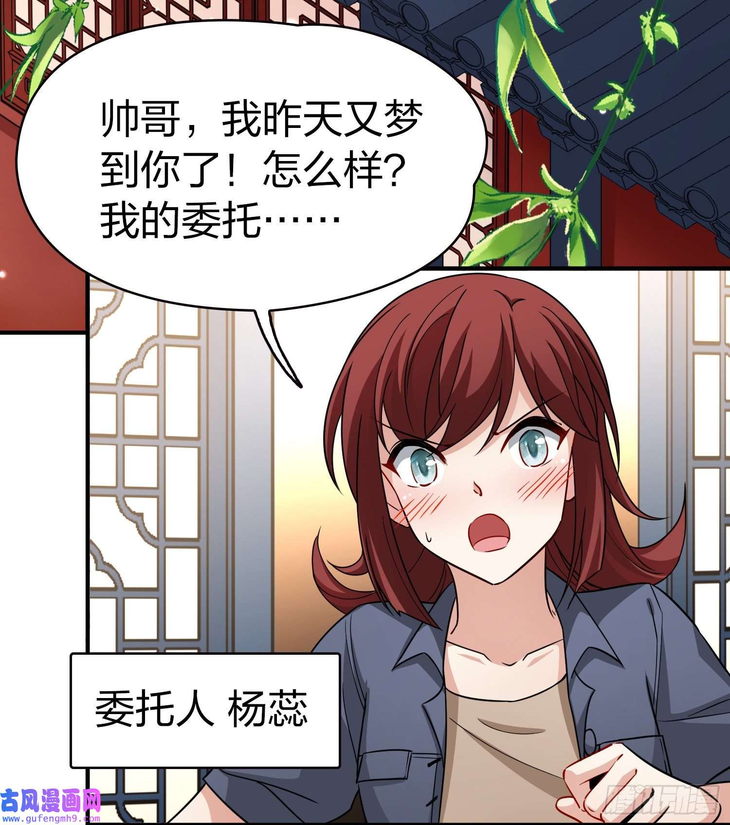 寻找前世之旅第2季第70话