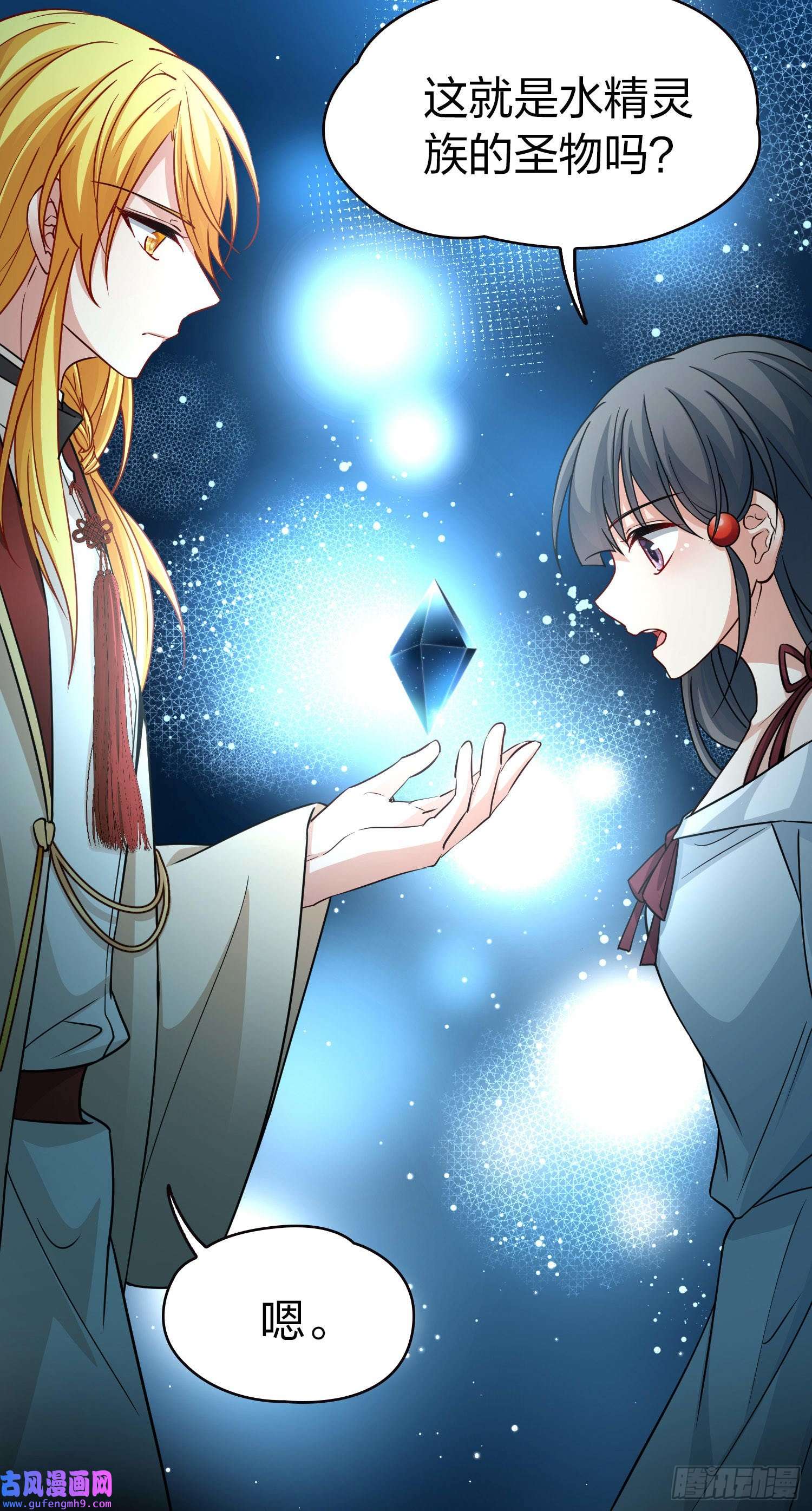 寻找前世之旅第2季第70话