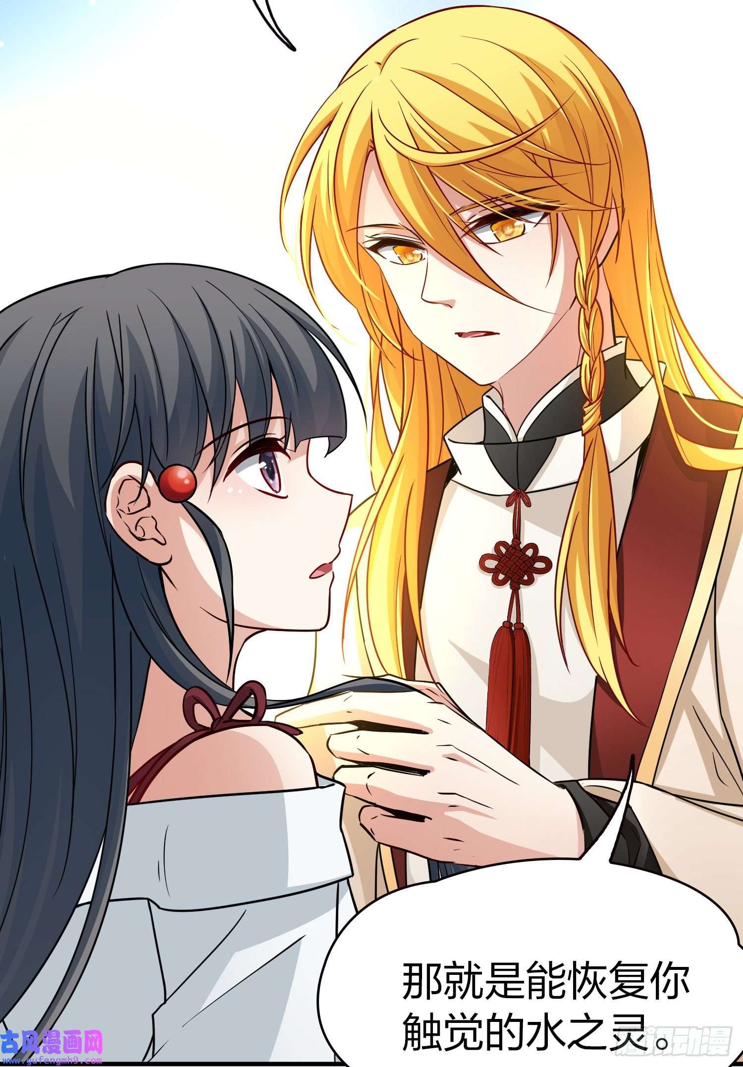 寻找前世之旅第2季第70话