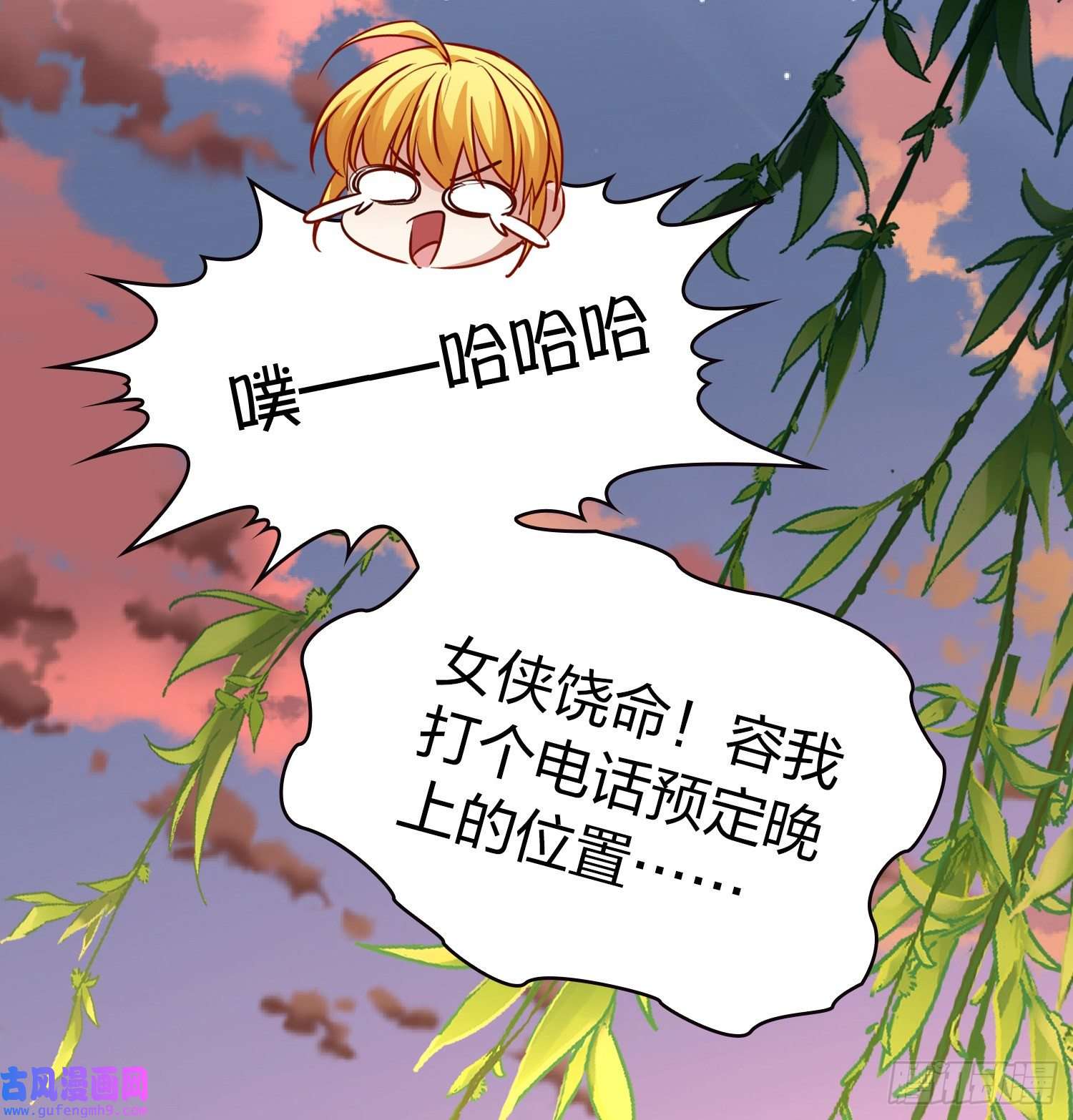 寻找前世之旅第2季第71话