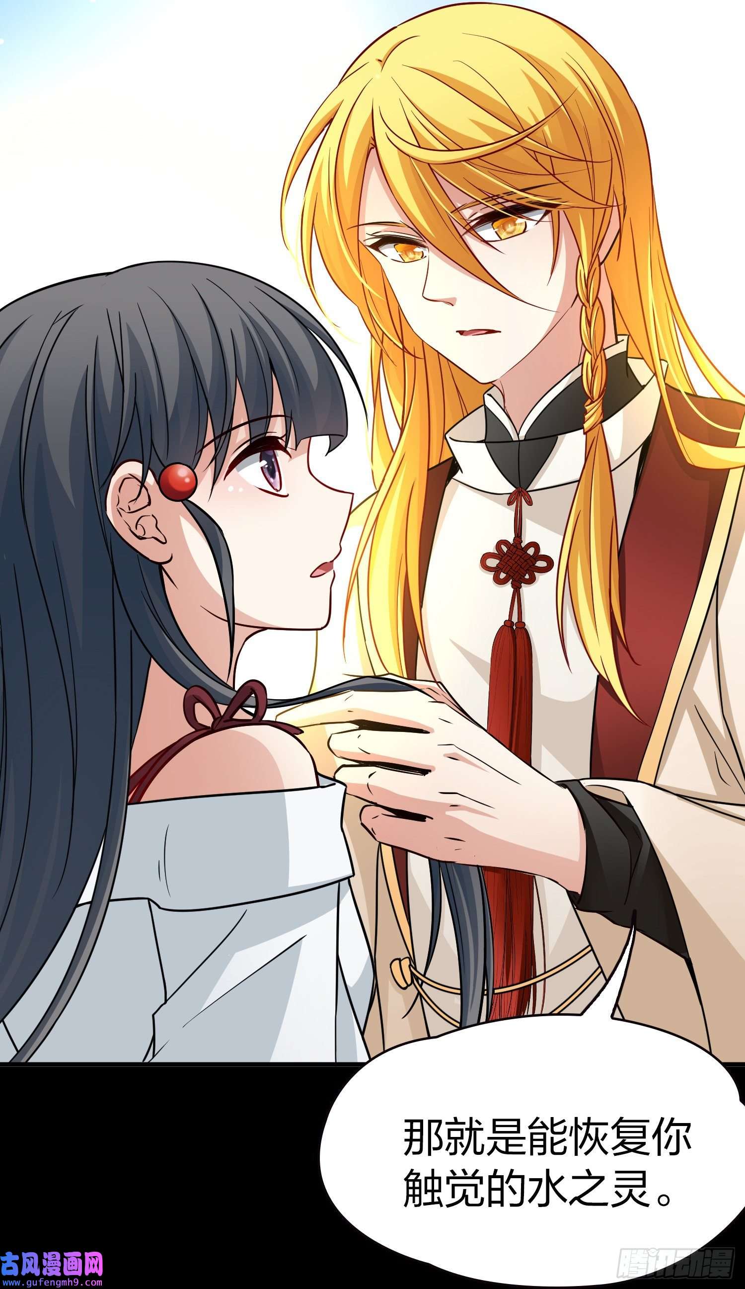 寻找前世之旅第2季第71话