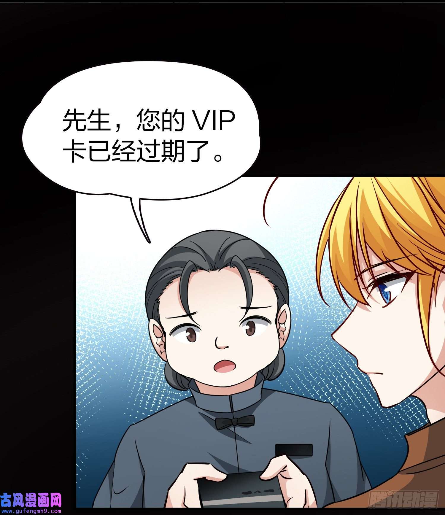 寻找前世之旅第2季第71话