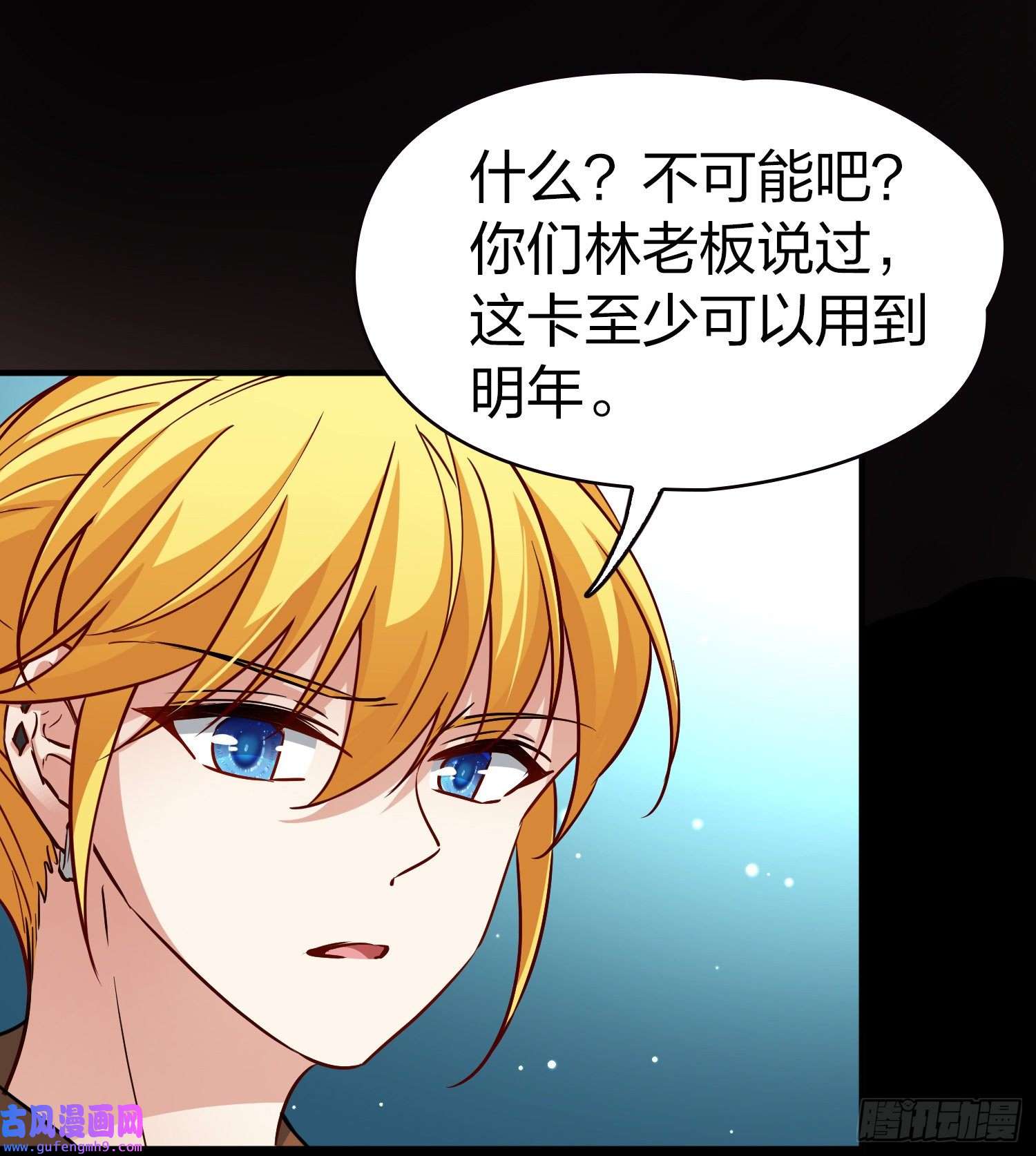 寻找前世之旅第2季第71话