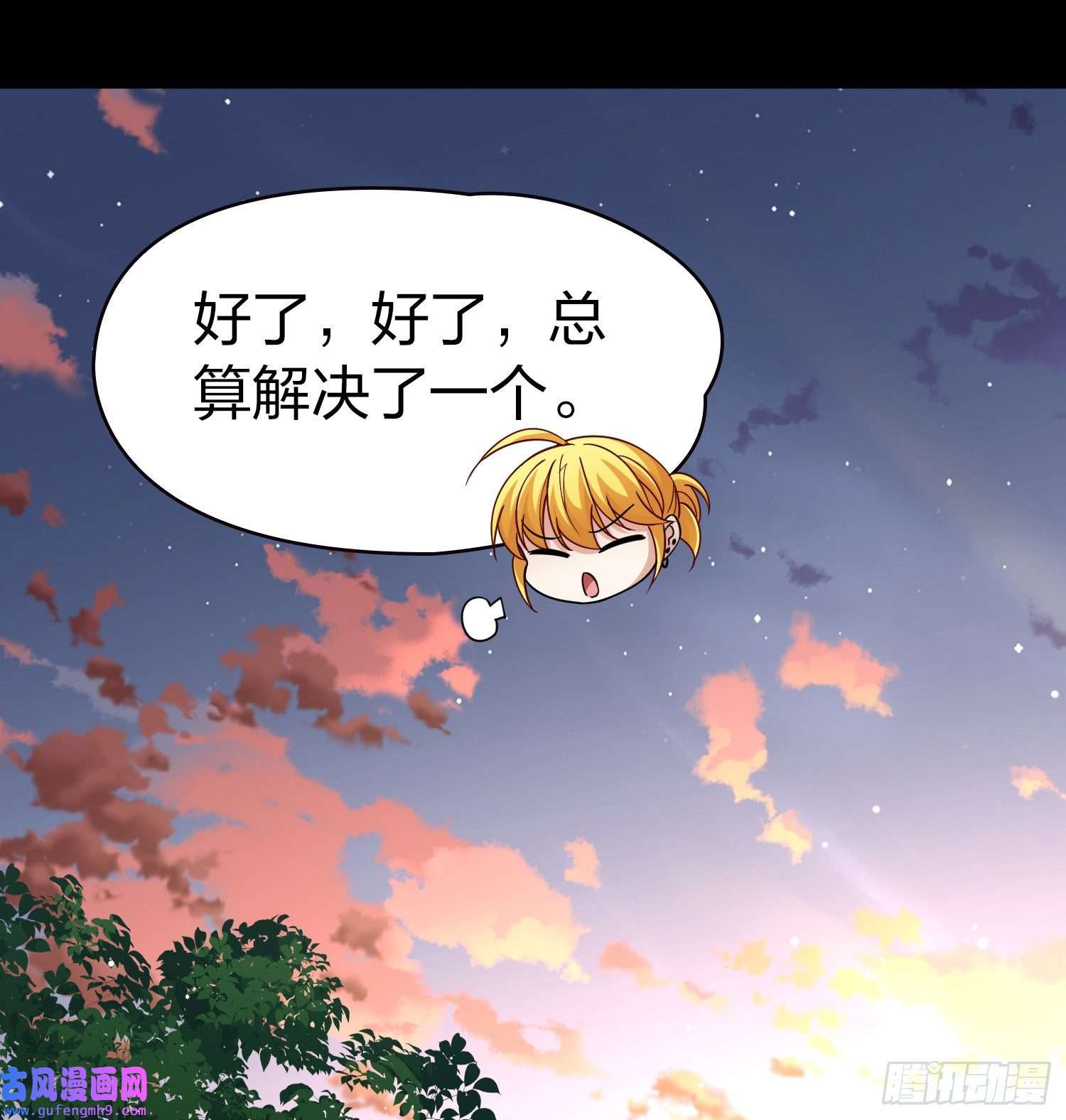 寻找前世之旅第2季第71话