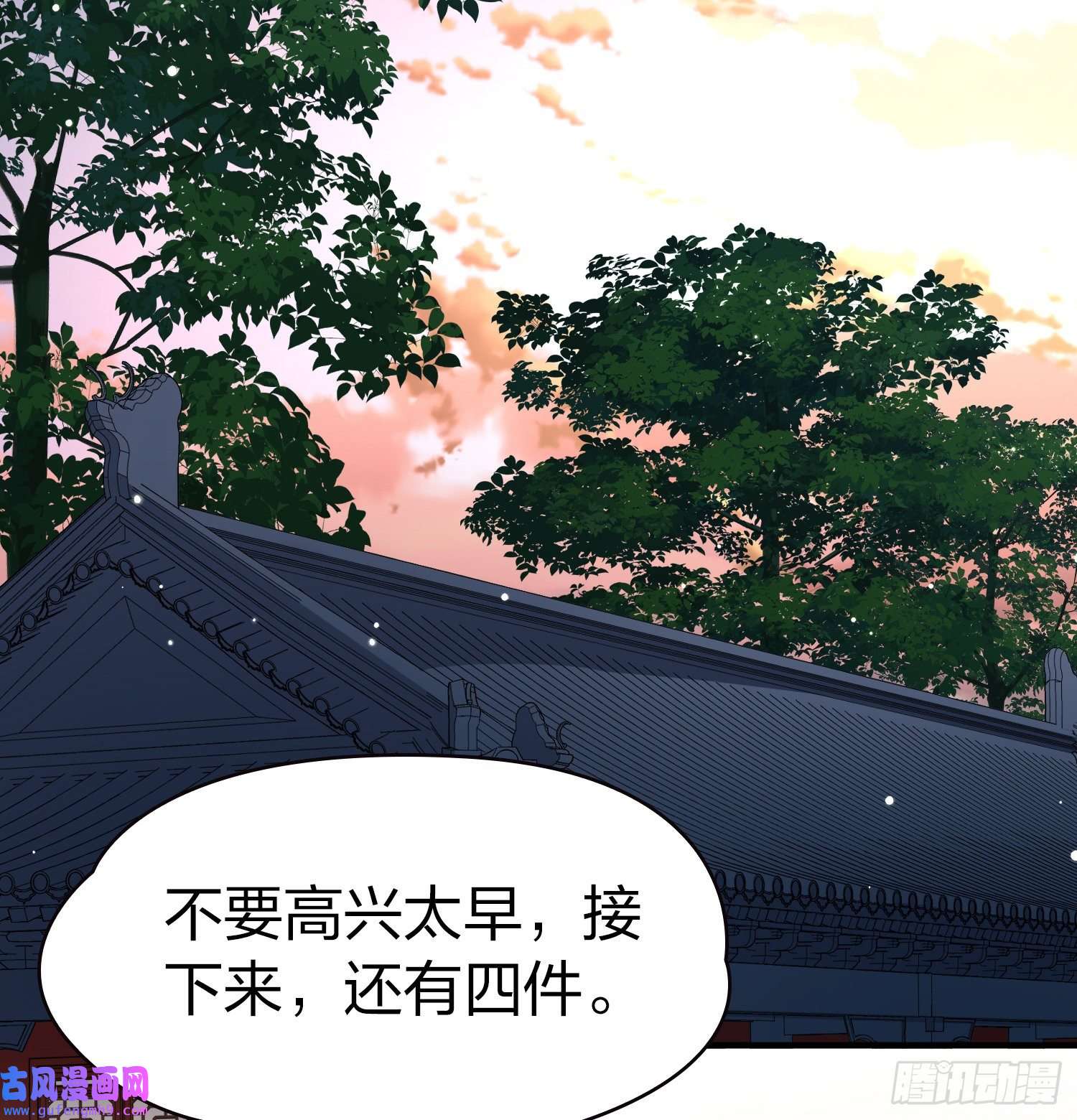 寻找前世之旅第2季第71话