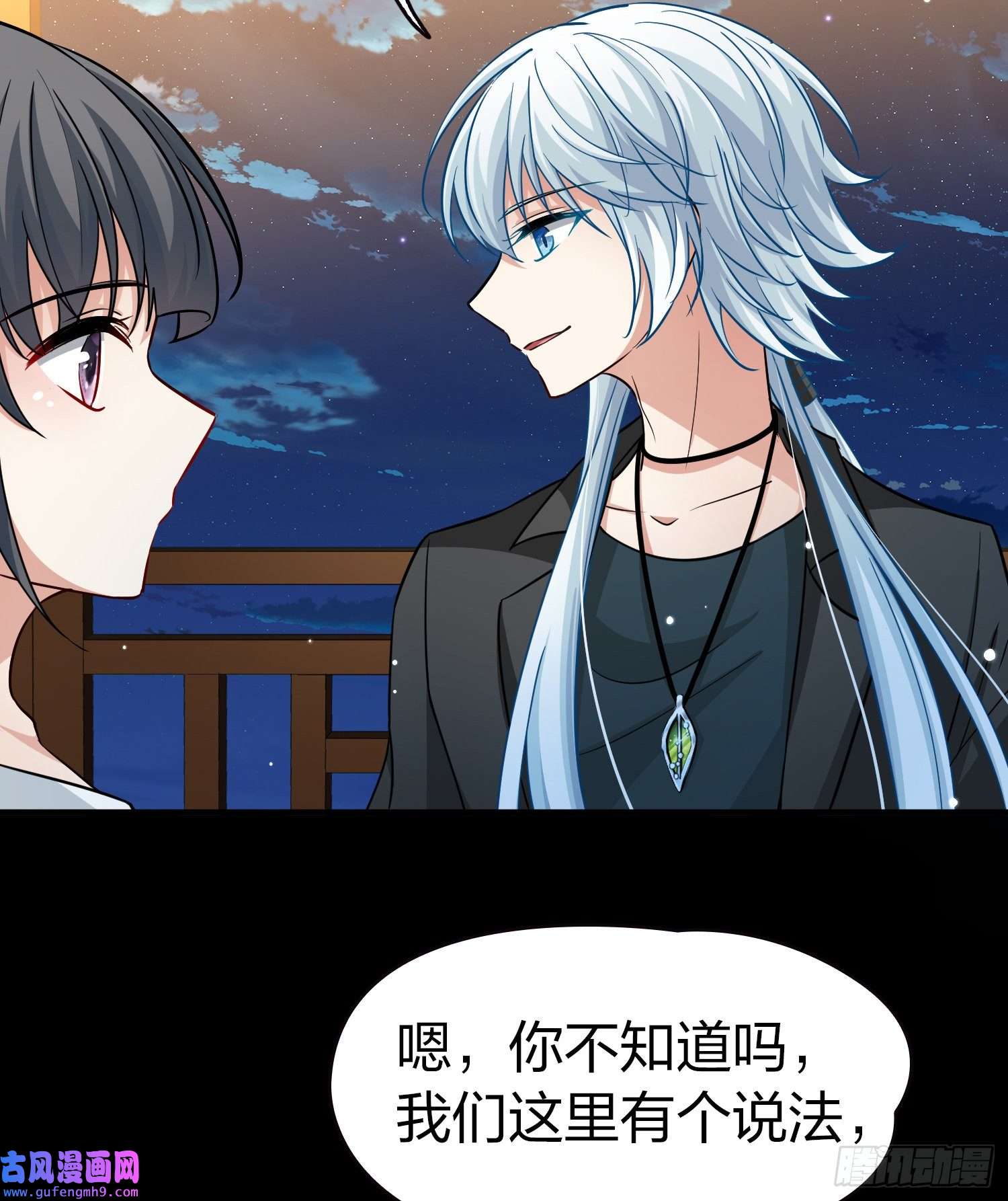 寻找前世之旅第2季第73话