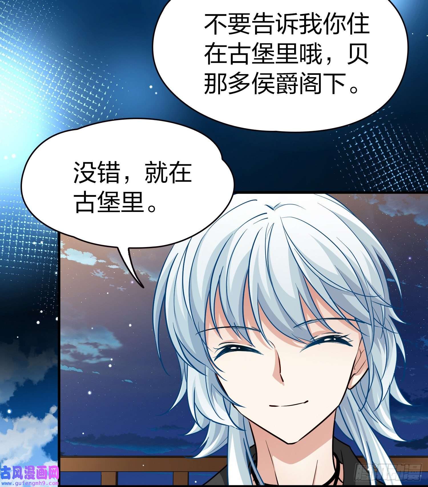 寻找前世之旅第2季第73话