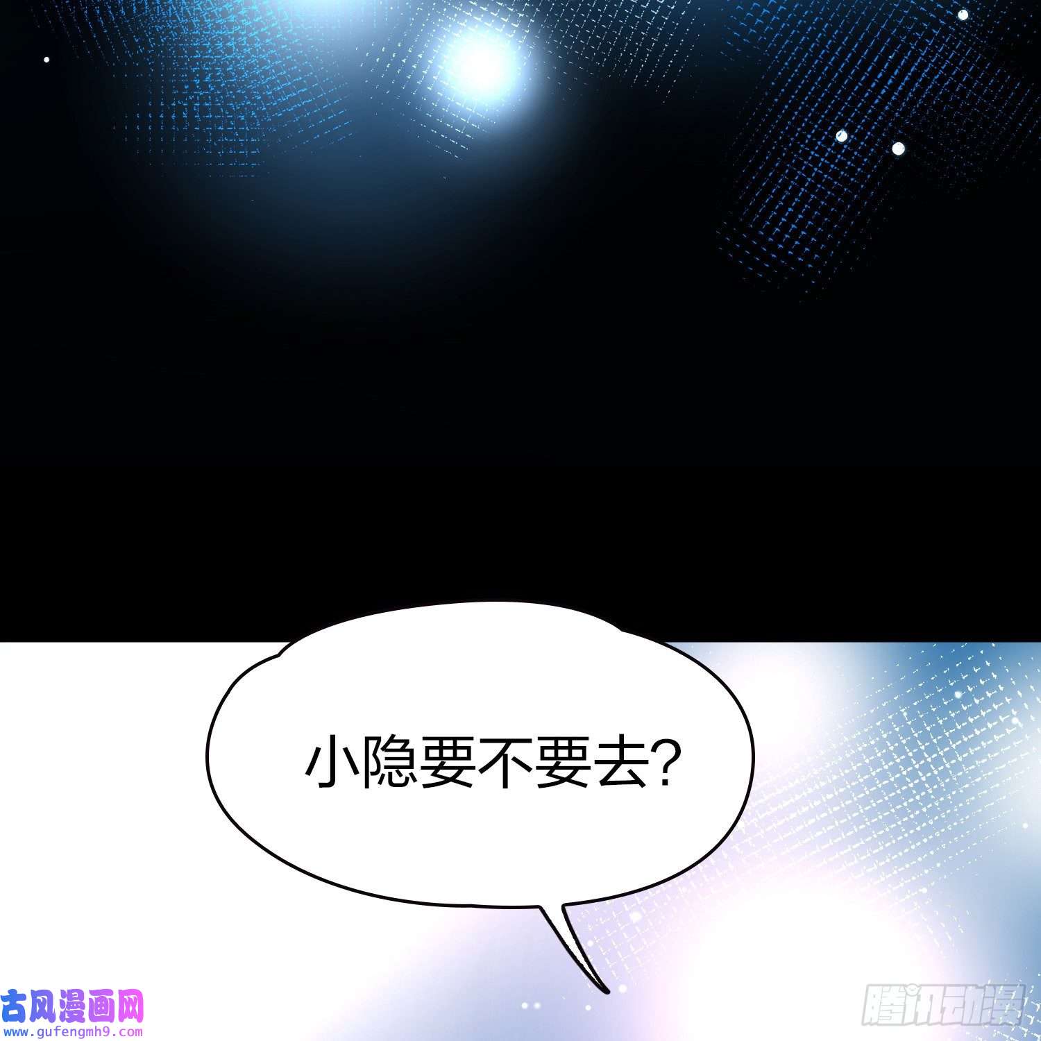 寻找前世之旅第2季第73话
