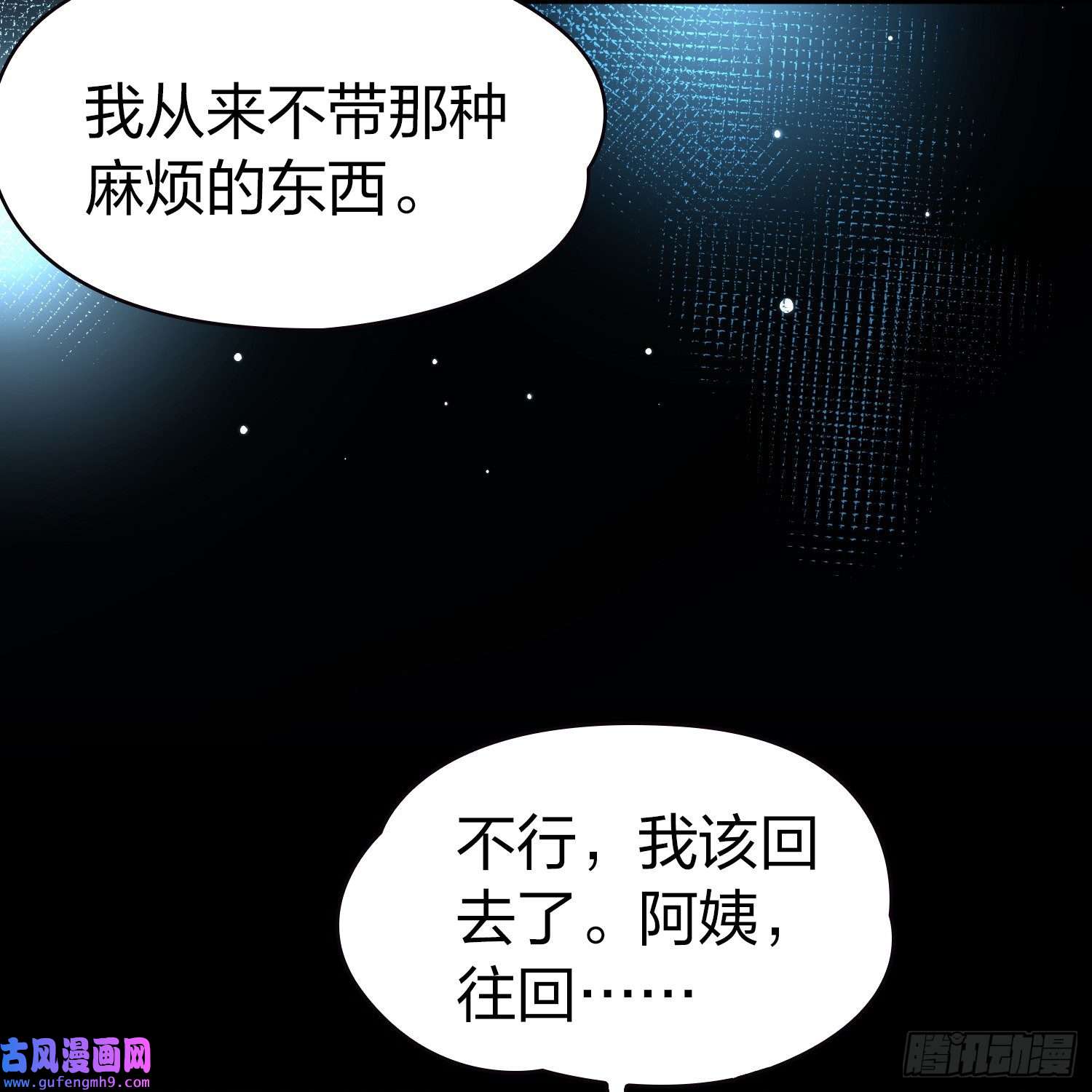寻找前世之旅第2季第74话