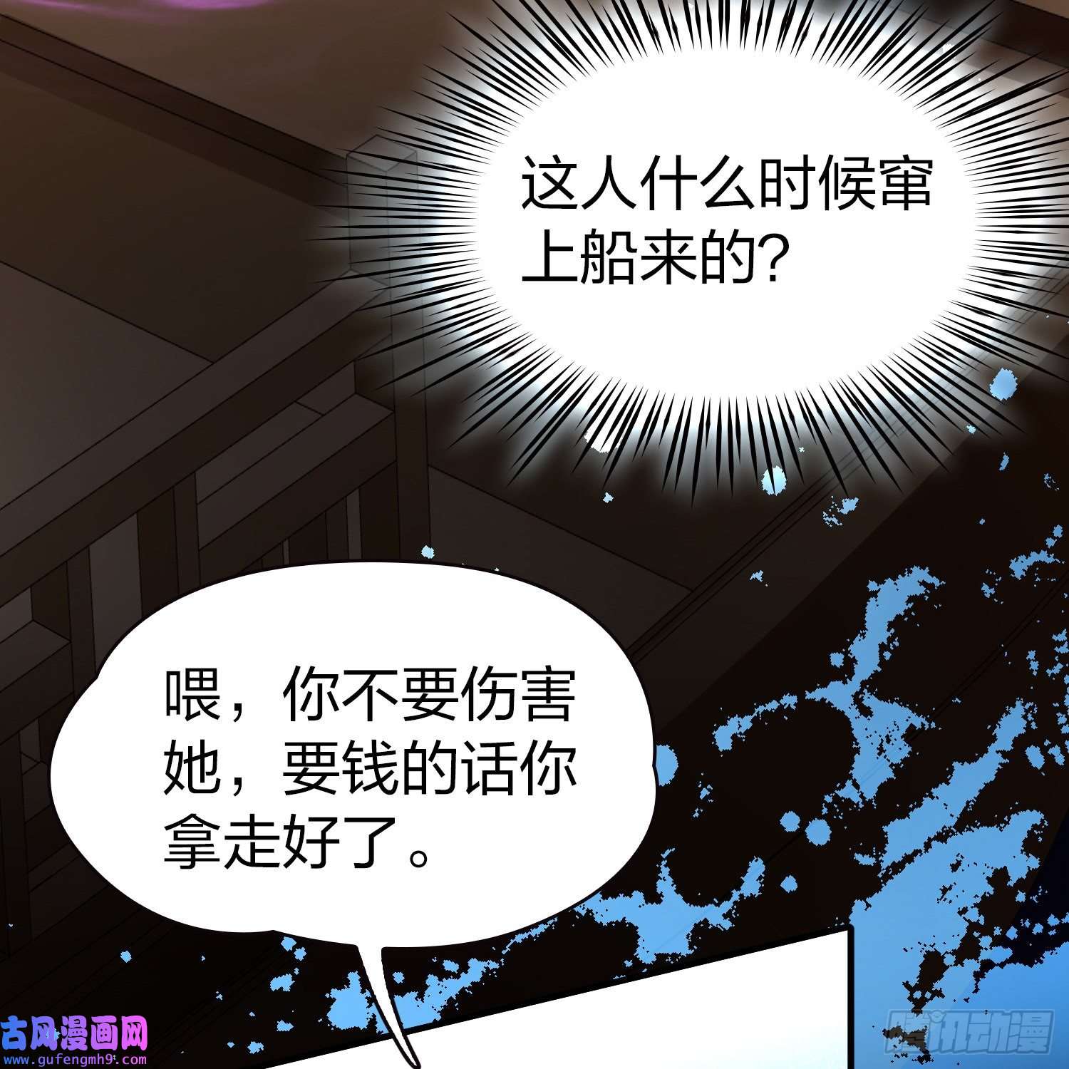 寻找前世之旅第2季第74话