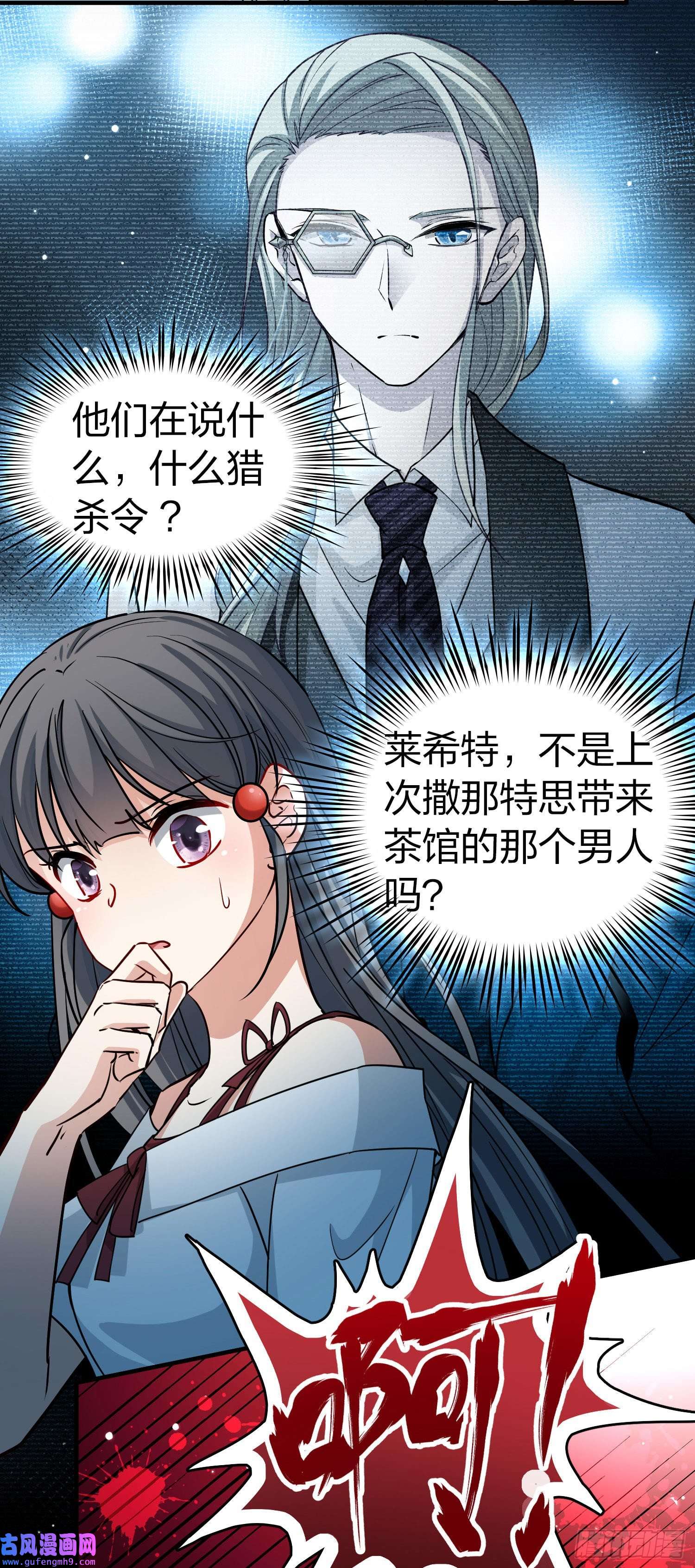 寻找前世之旅第2季第75话