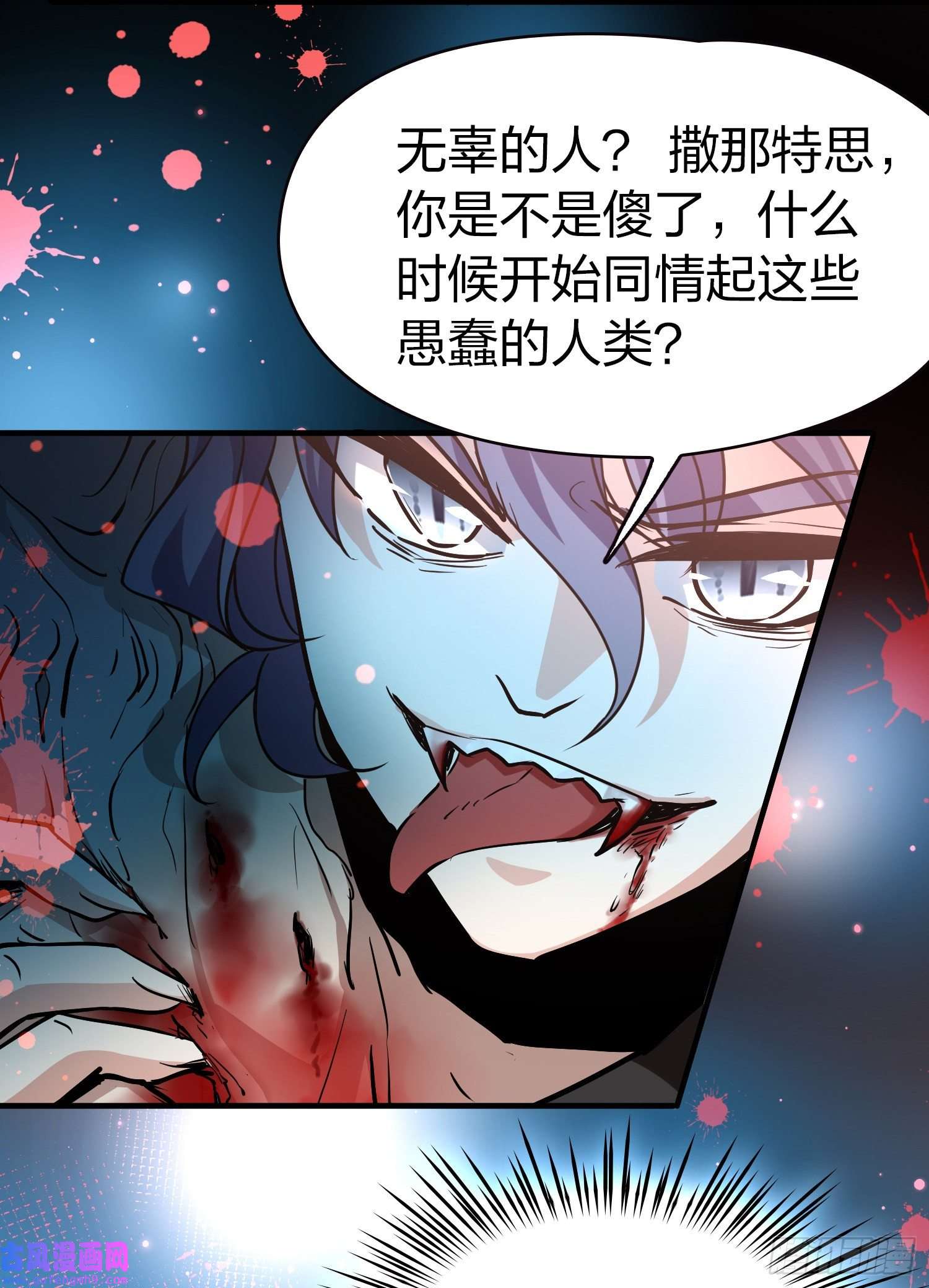 寻找前世之旅第2季第75话