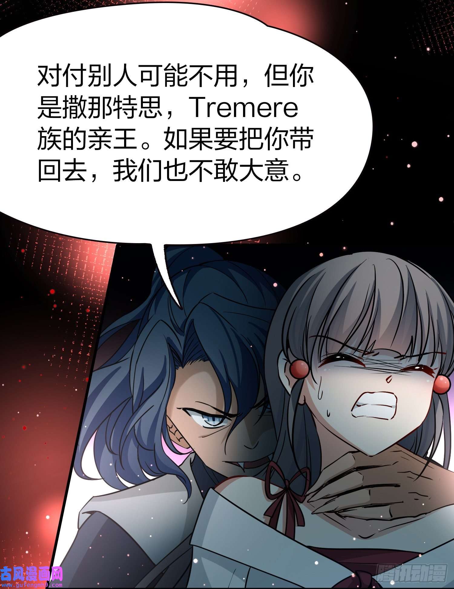 寻找前世之旅第2季第76话