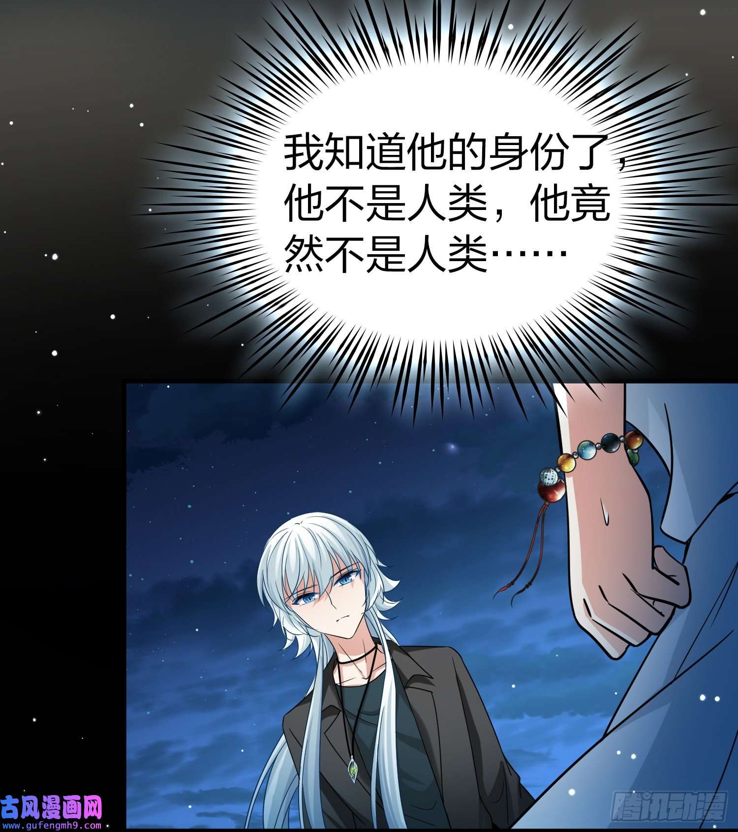 寻找前世之旅第2季第77话