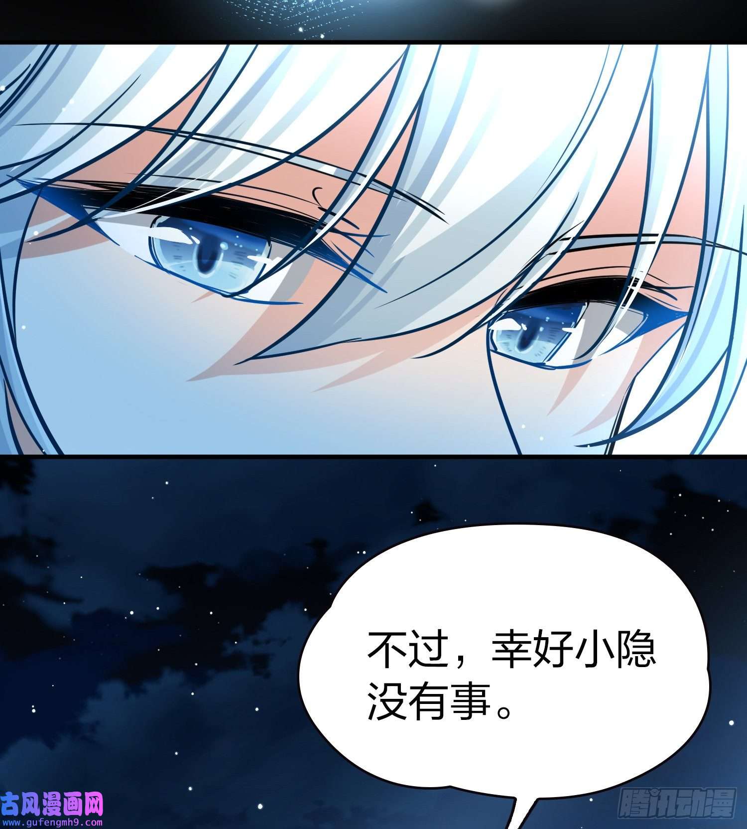 寻找前世之旅第2季第77话