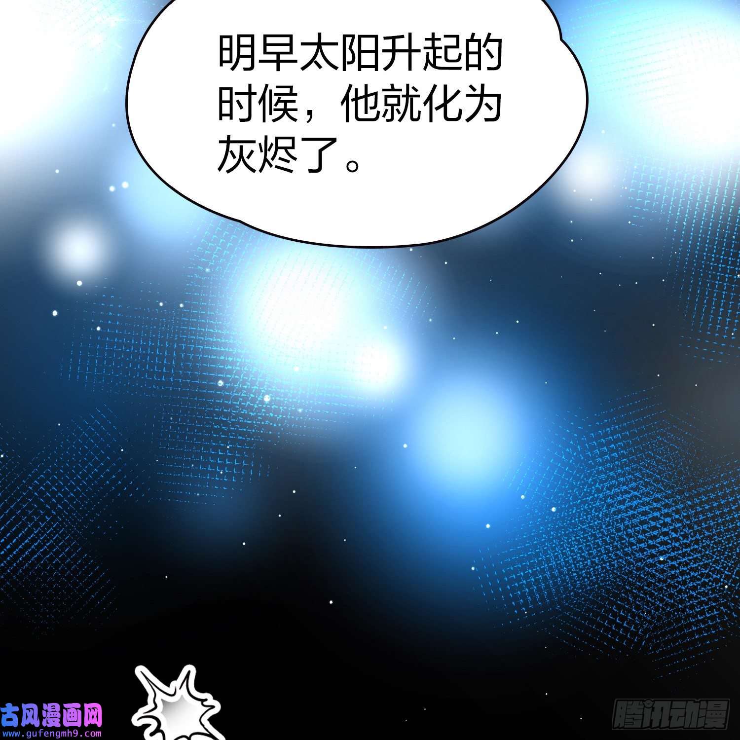 寻找前世之旅第2季第77话
