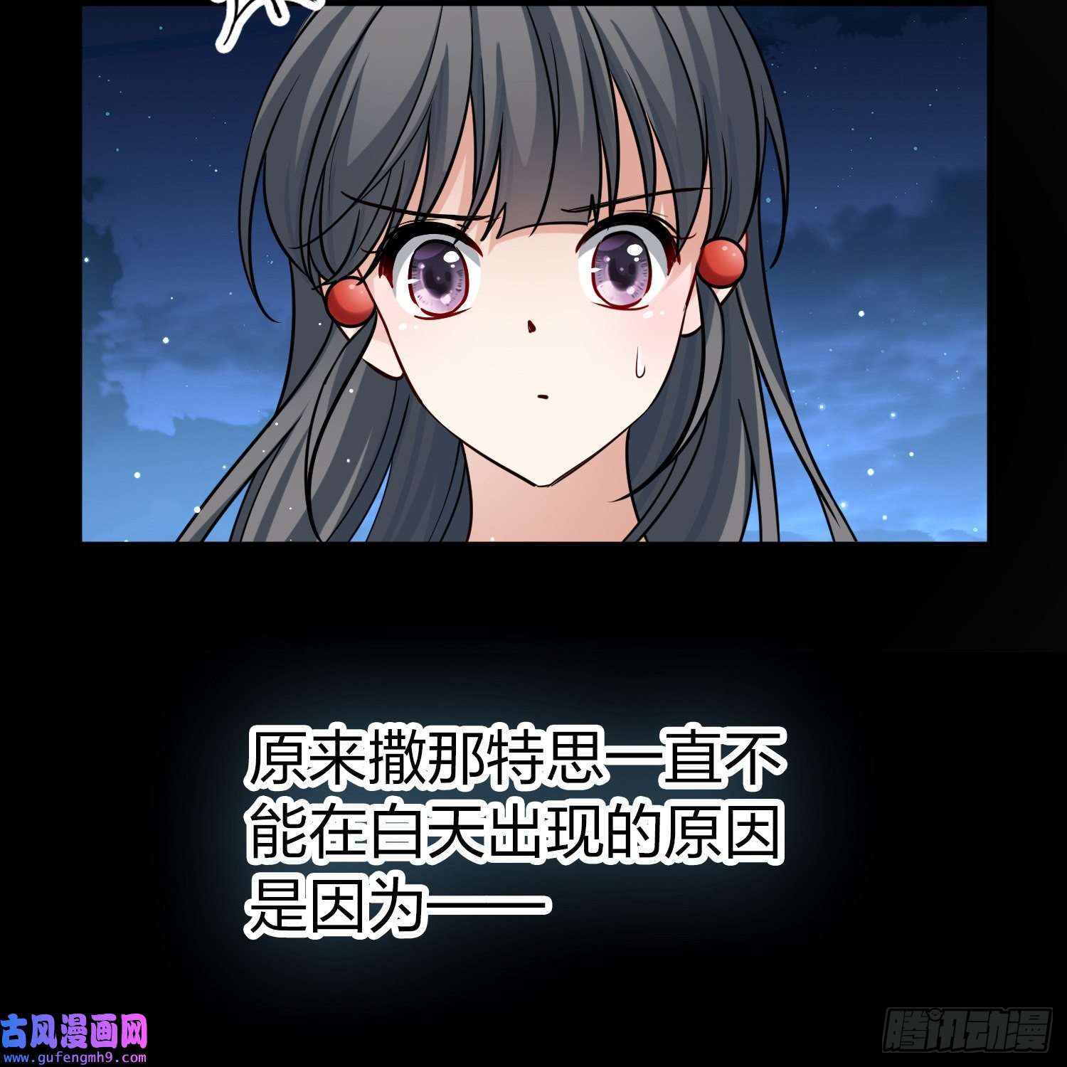 寻找前世之旅第2季第77话