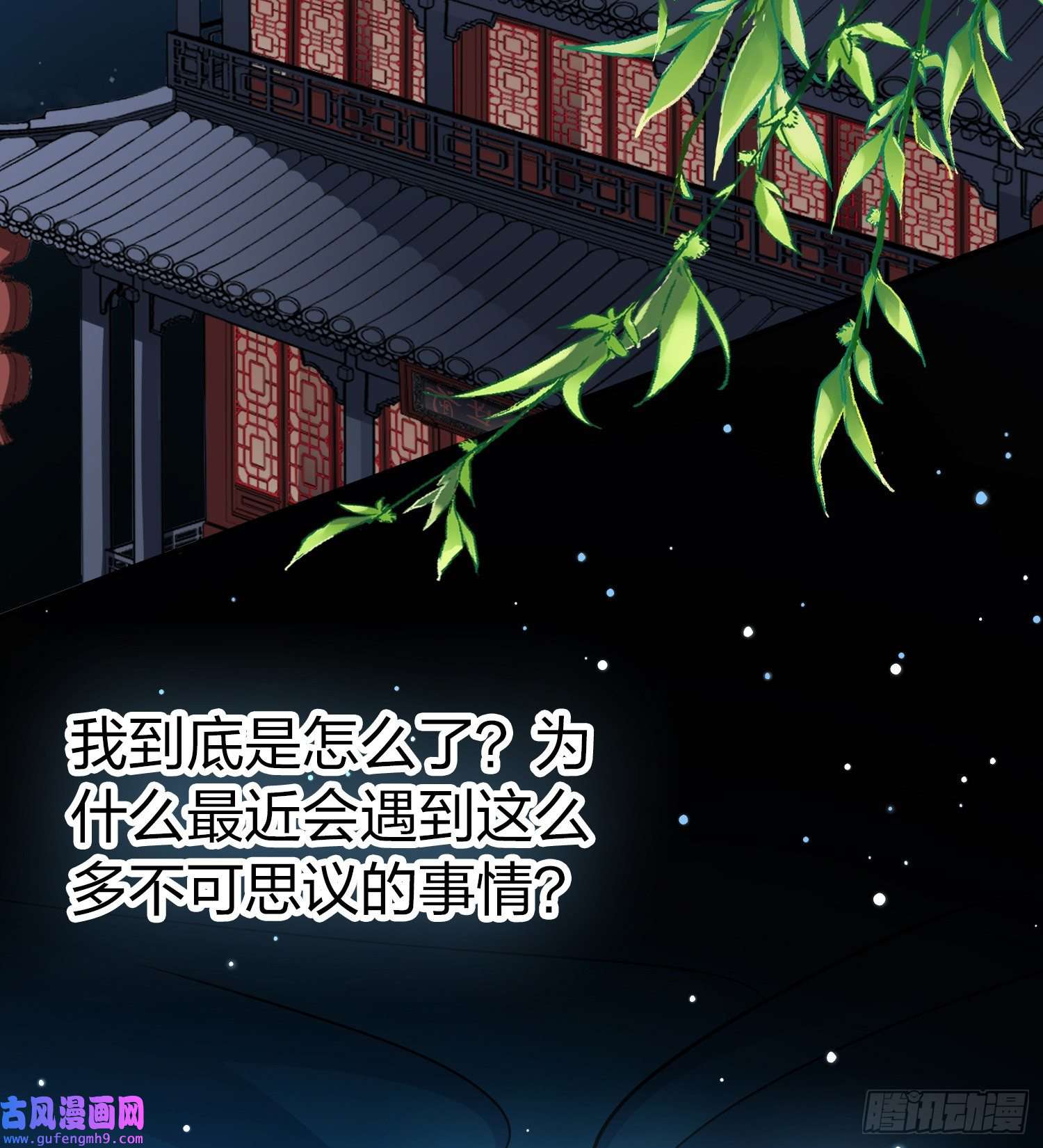 寻找前世之旅第2季第77话