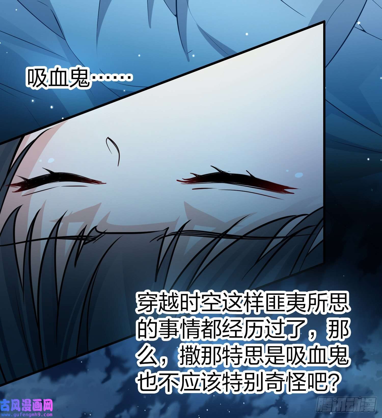 寻找前世之旅第2季第77话