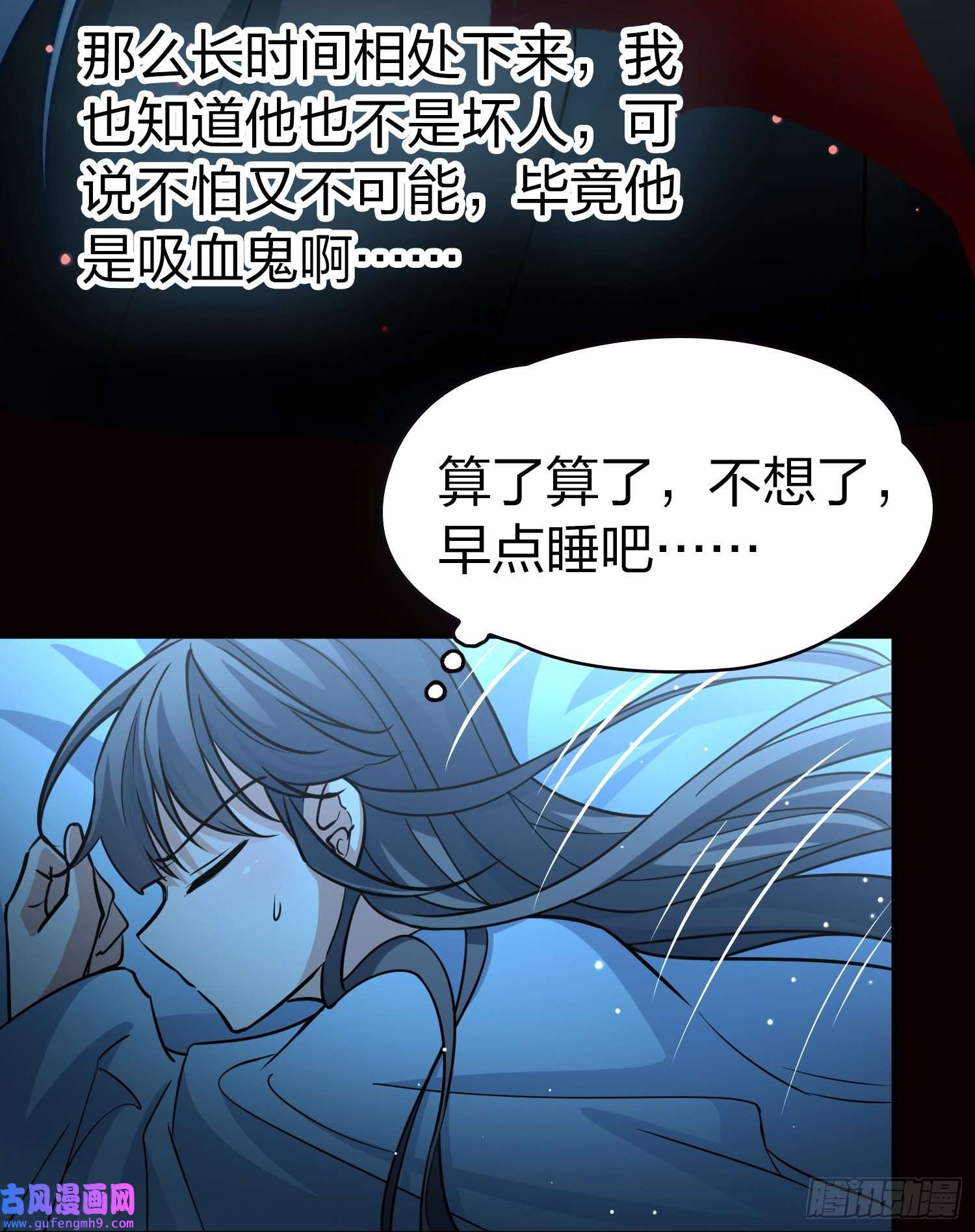 寻找前世之旅第2季第77话