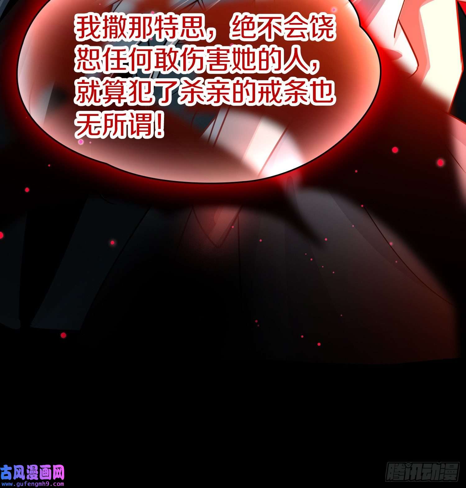 寻找前世之旅第2季第77话
