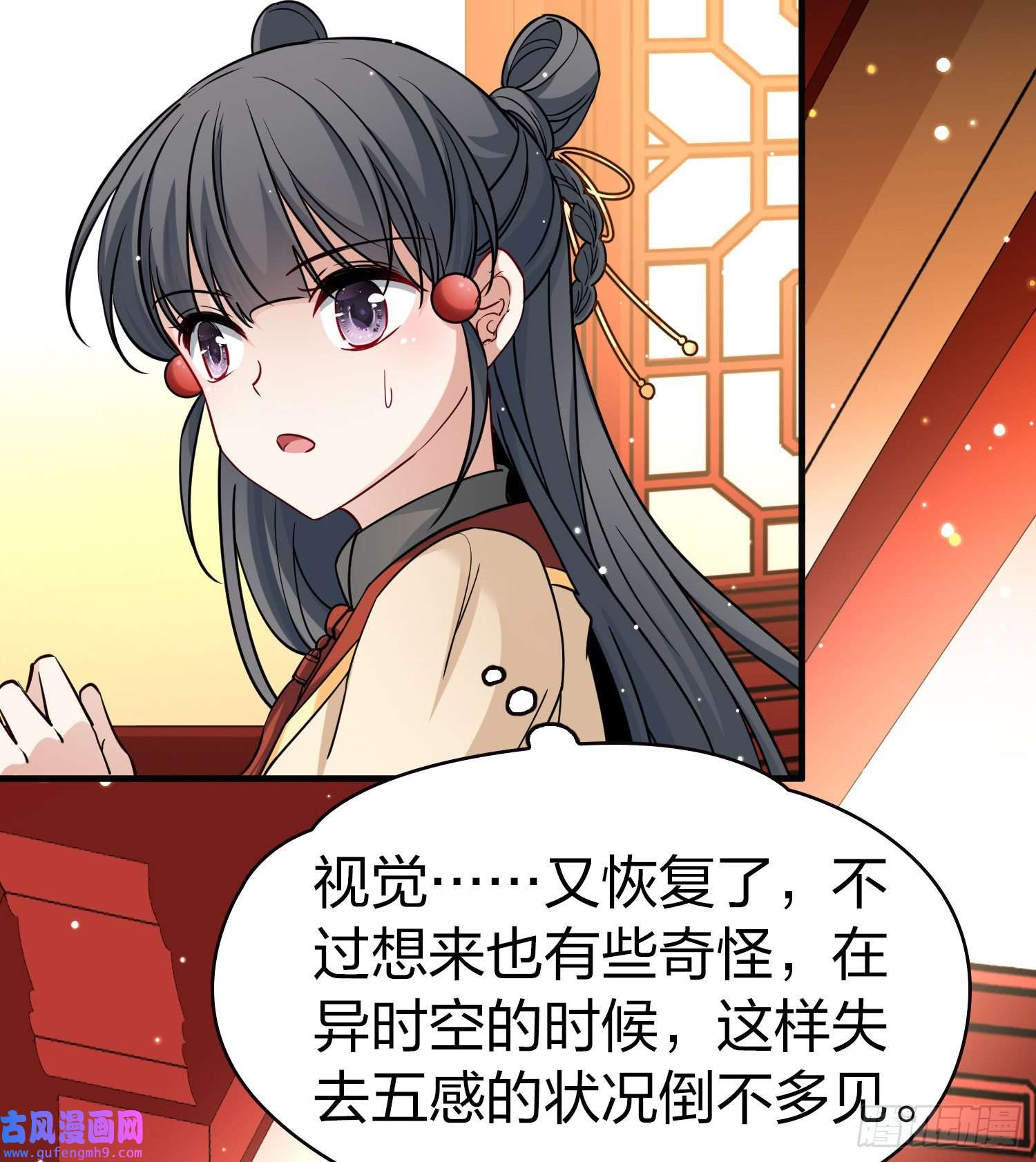 寻找前世之旅第2季第78话