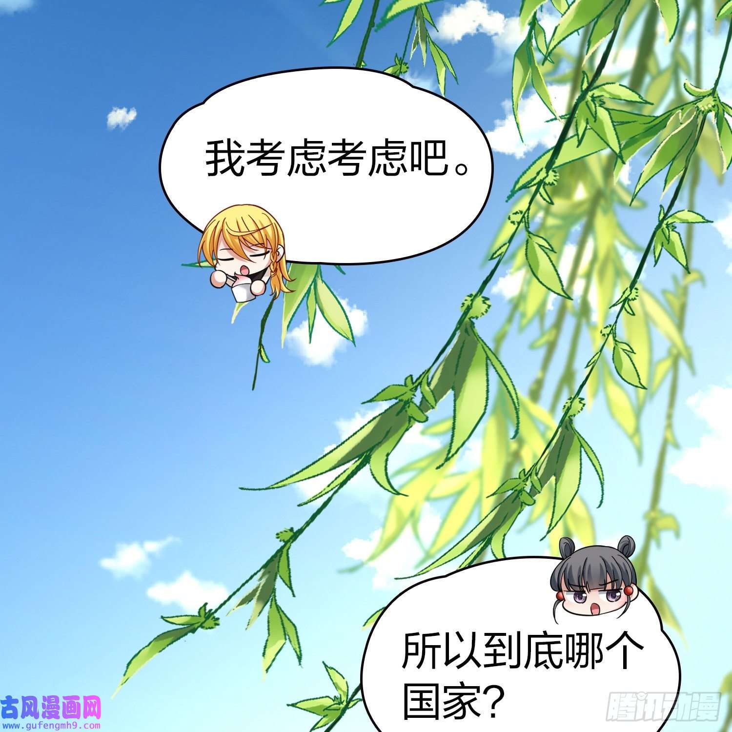 寻找前世之旅第2季第78话