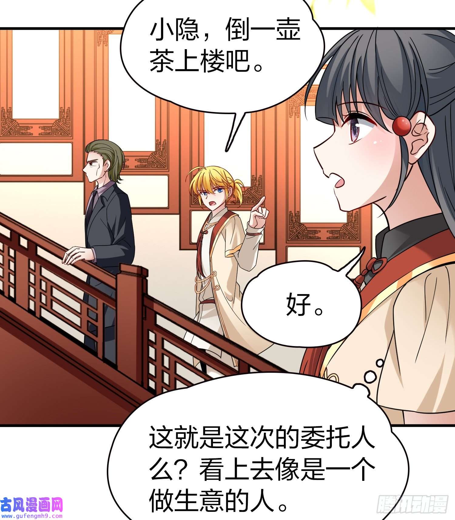 寻找前世之旅第2季第78话