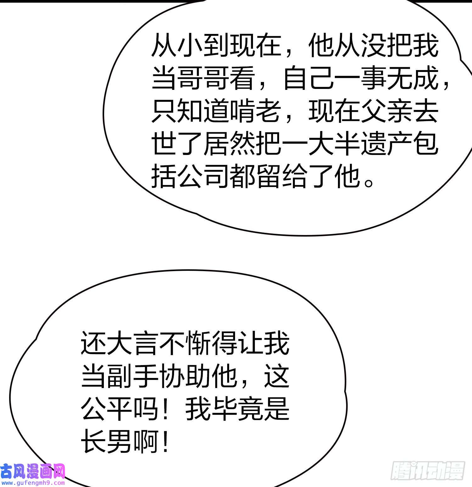 寻找前世之旅第2季第78话
