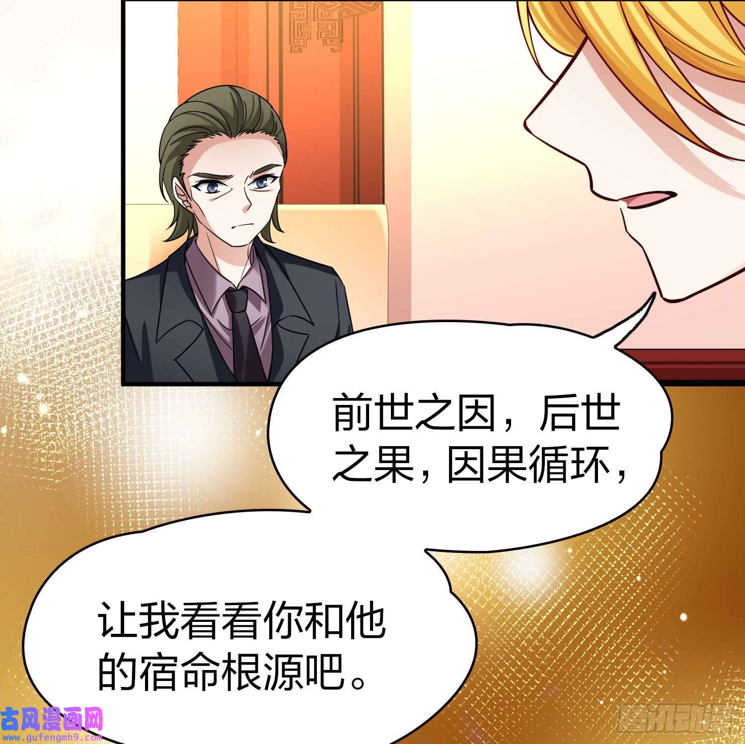 寻找前世之旅第2季第78话