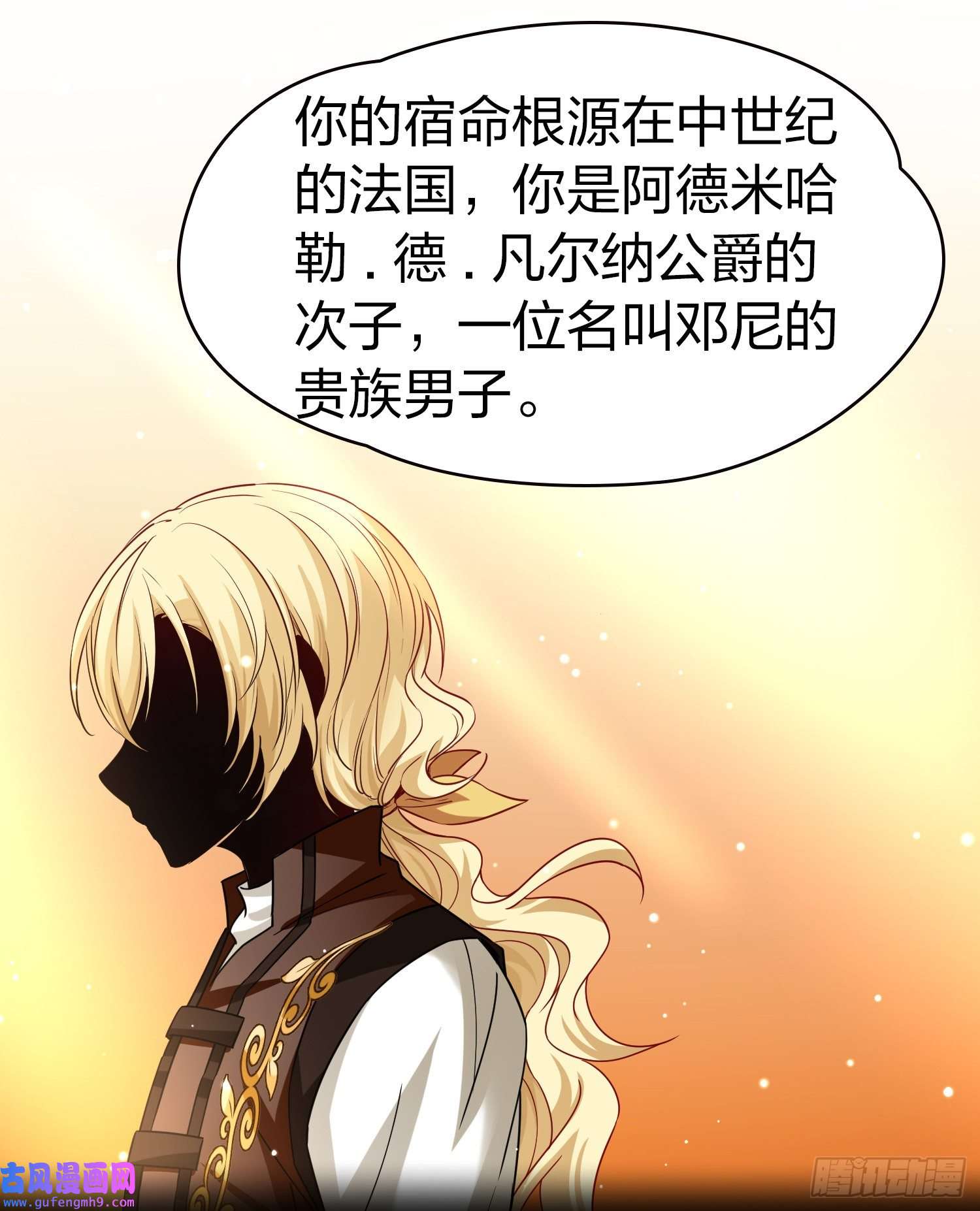 寻找前世之旅第2季第78话