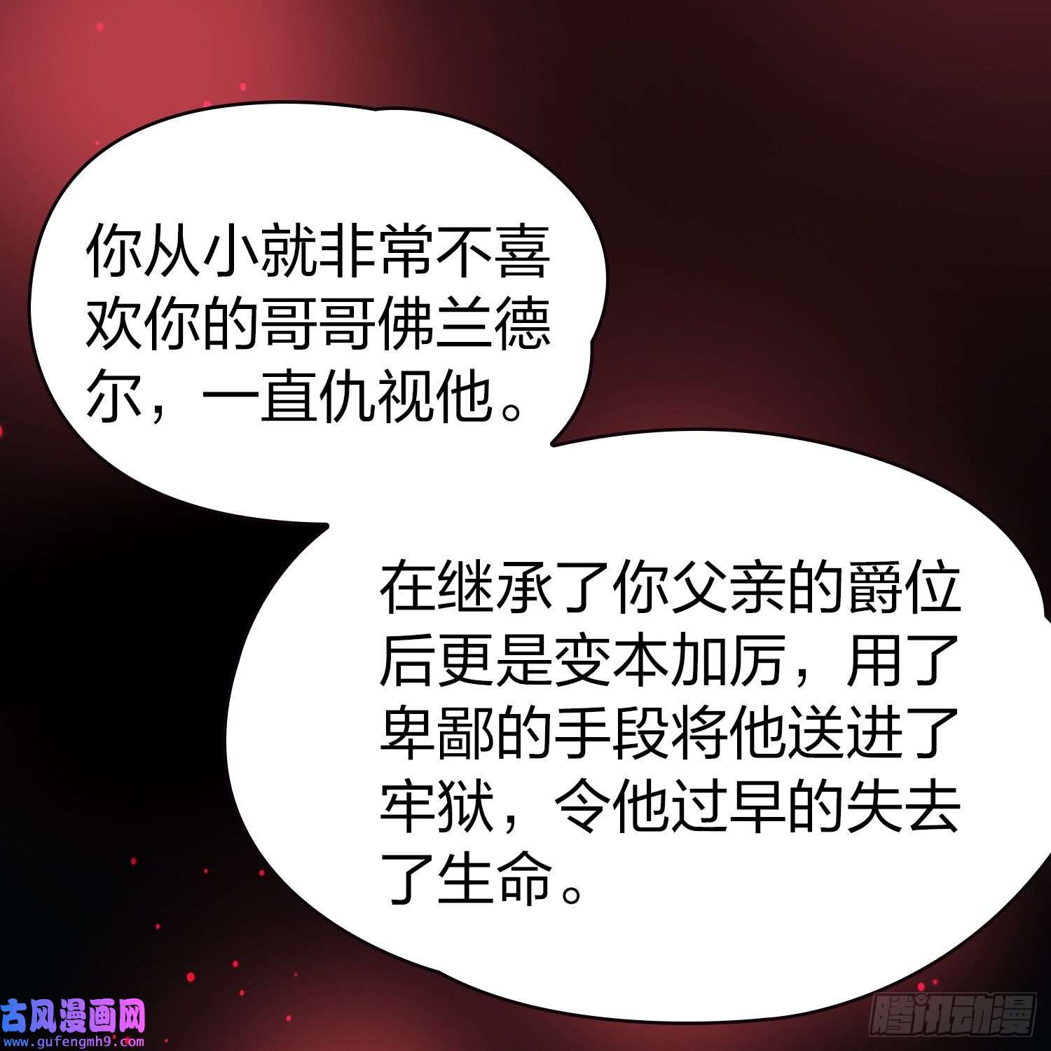 寻找前世之旅第2季第78话