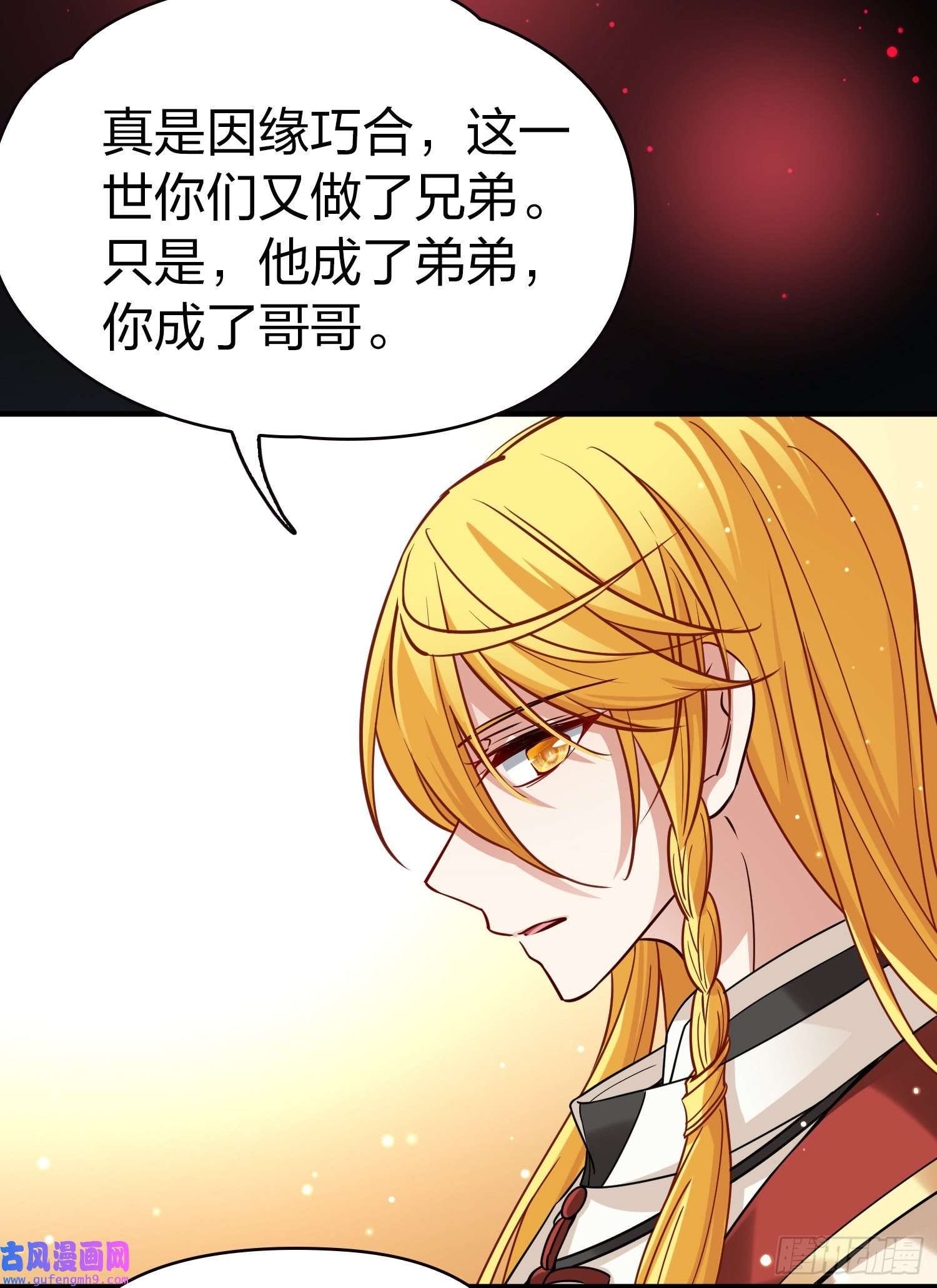 寻找前世之旅第2季第78话