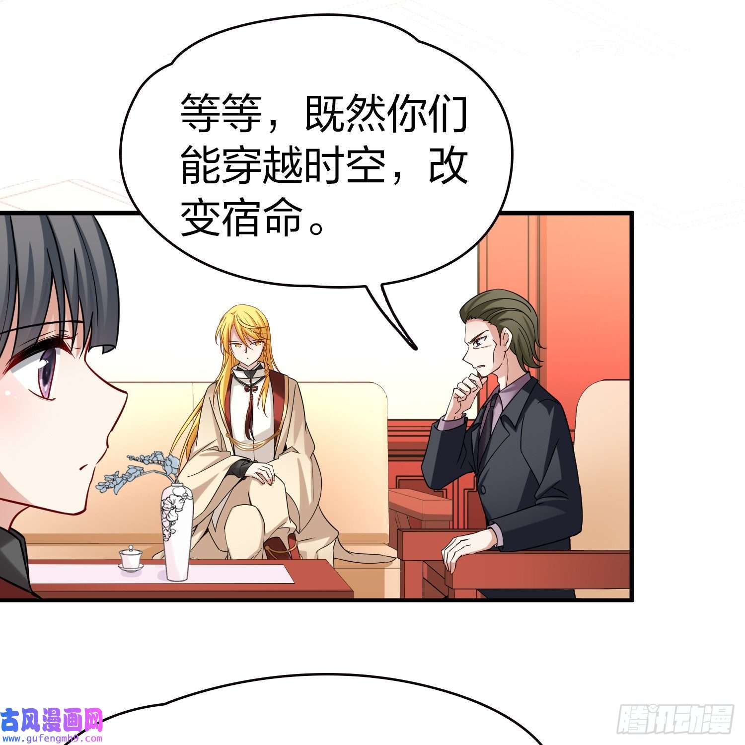 寻找前世之旅第2季第78话