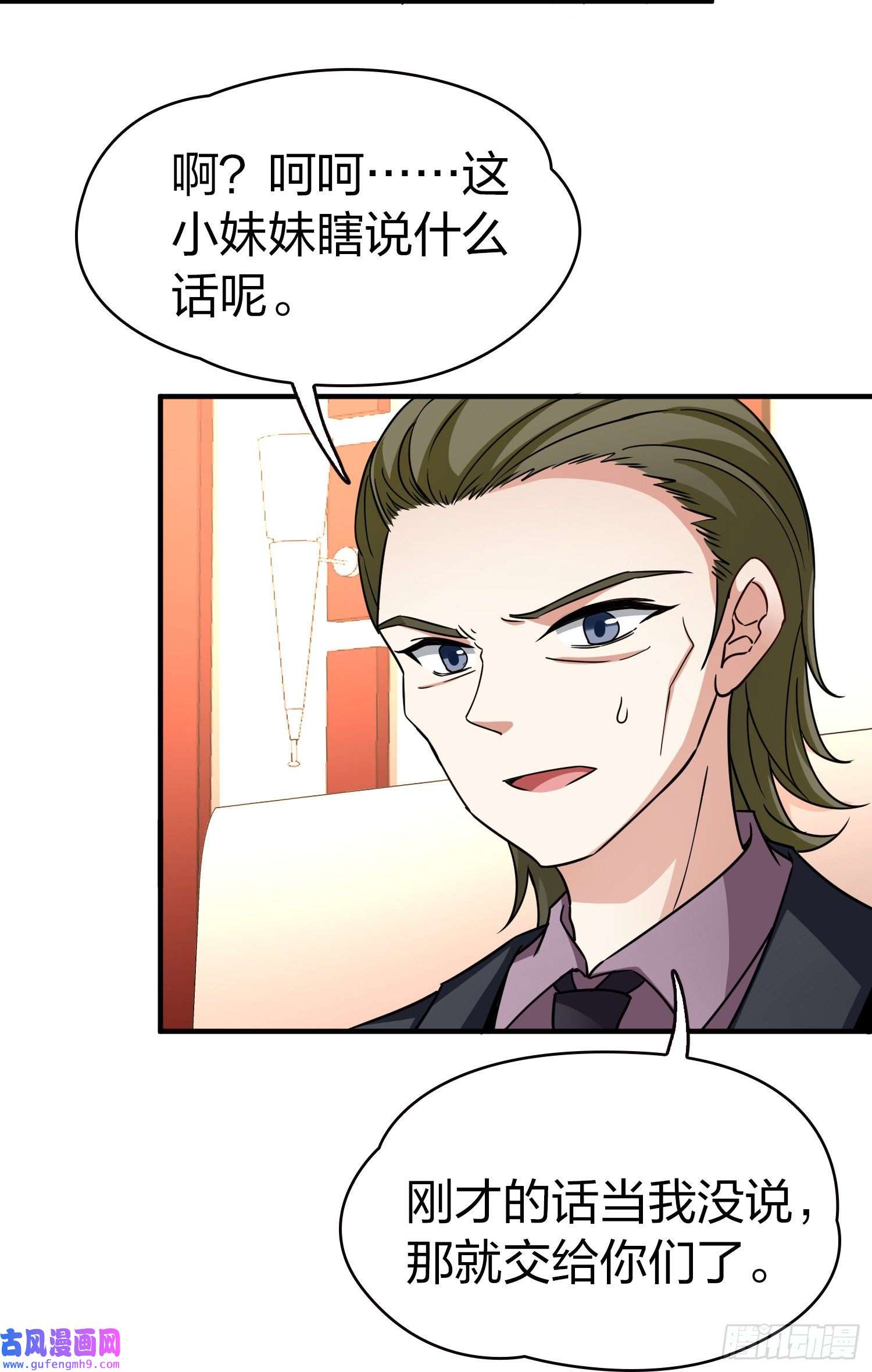 寻找前世之旅第2季第79话
