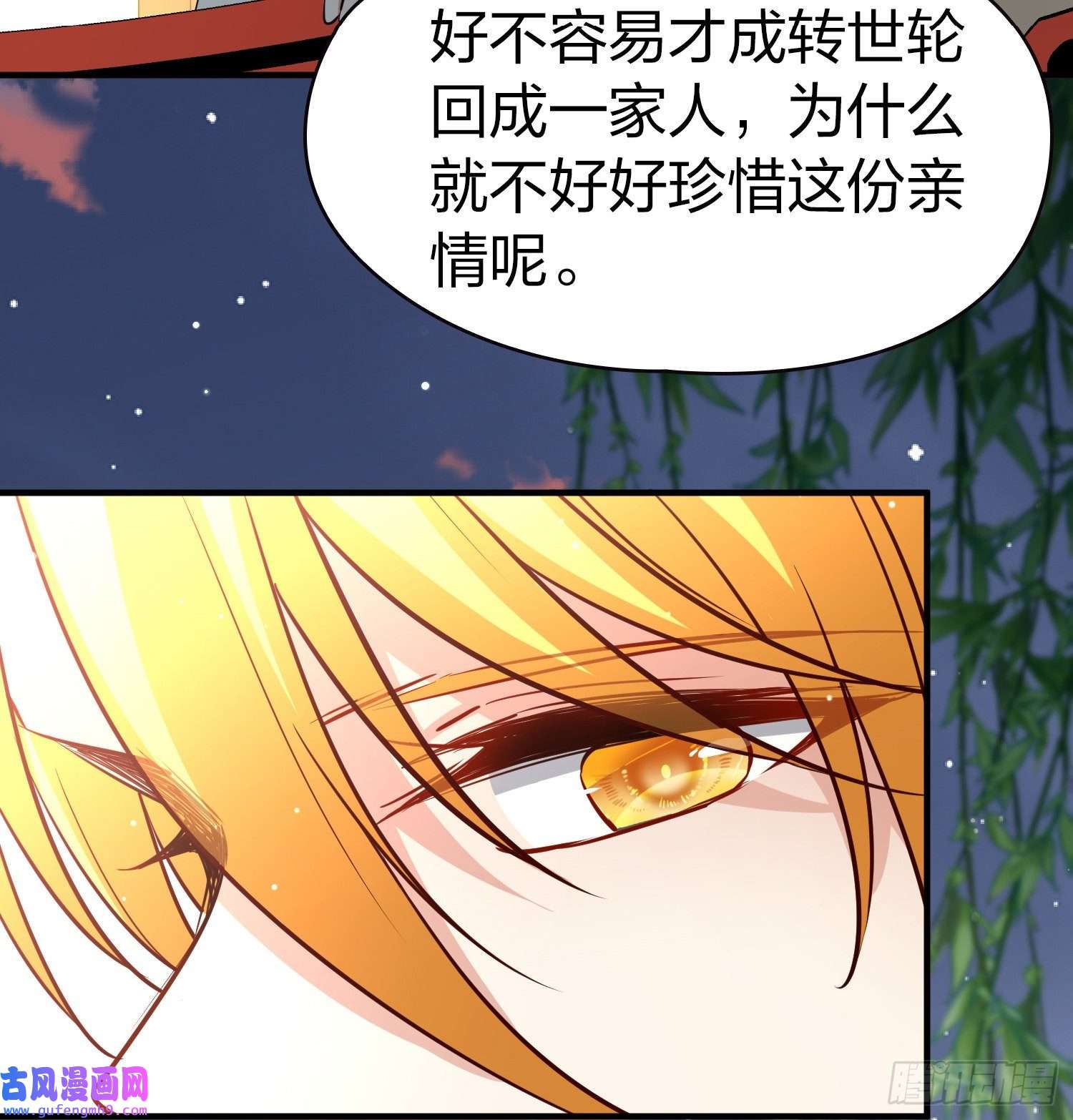 寻找前世之旅第2季第79话